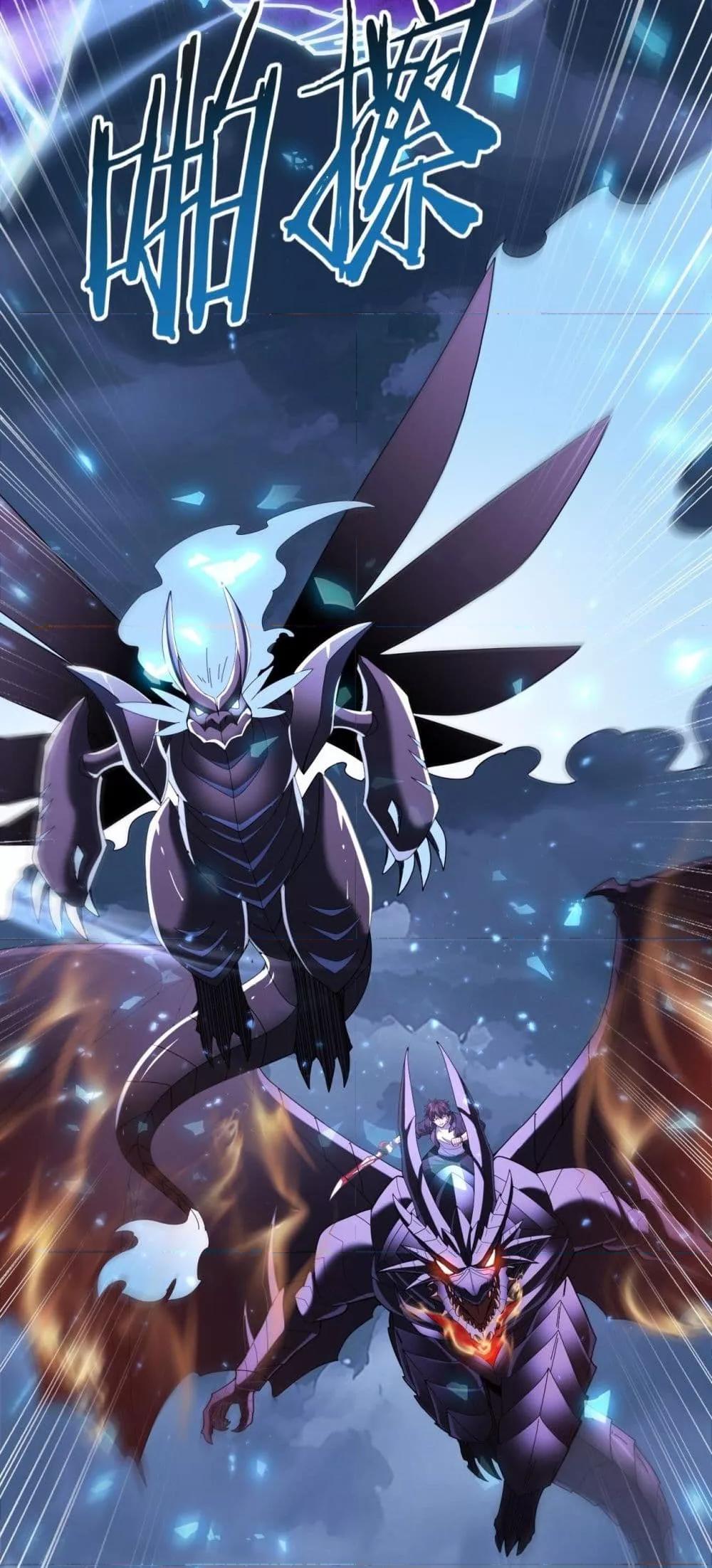 I am Drako Majstor ไหนใครว่าผู้คุมมังกร เป็นอาชีพที่อ่อนแอที่สุดไงล่ะ ตอนที่ 85 page 14