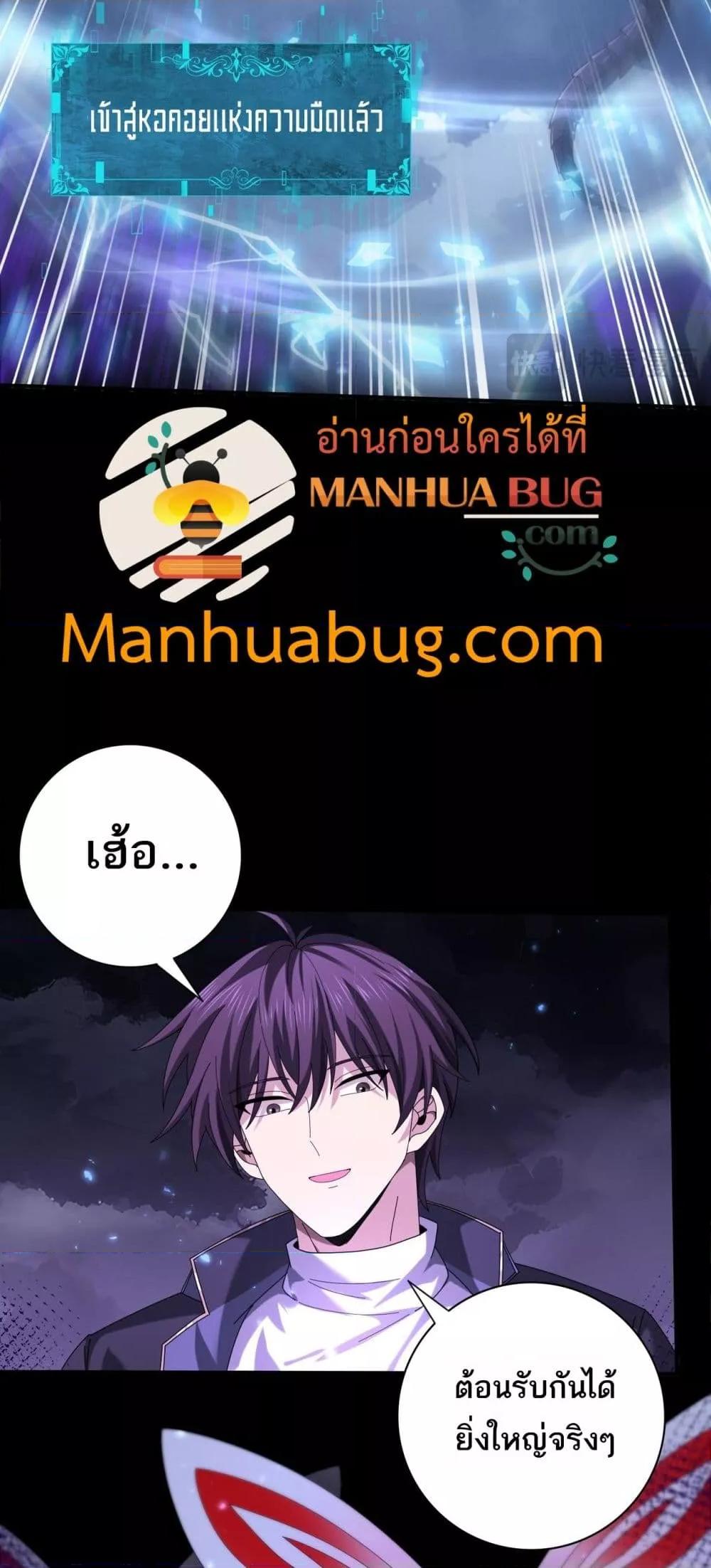 I am Drako Majstor ไหนใครว่าผู้คุมมังกร เป็นอาชีพที่อ่อนแอที่สุดไงล่ะ ตอนที่ 85 page 15