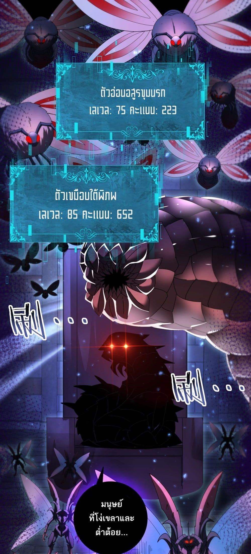 I am Drako Majstor ไหนใครว่าผู้คุมมังกร เป็นอาชีพที่อ่อนแอที่สุดไงล่ะ ตอนที่ 85 page 16