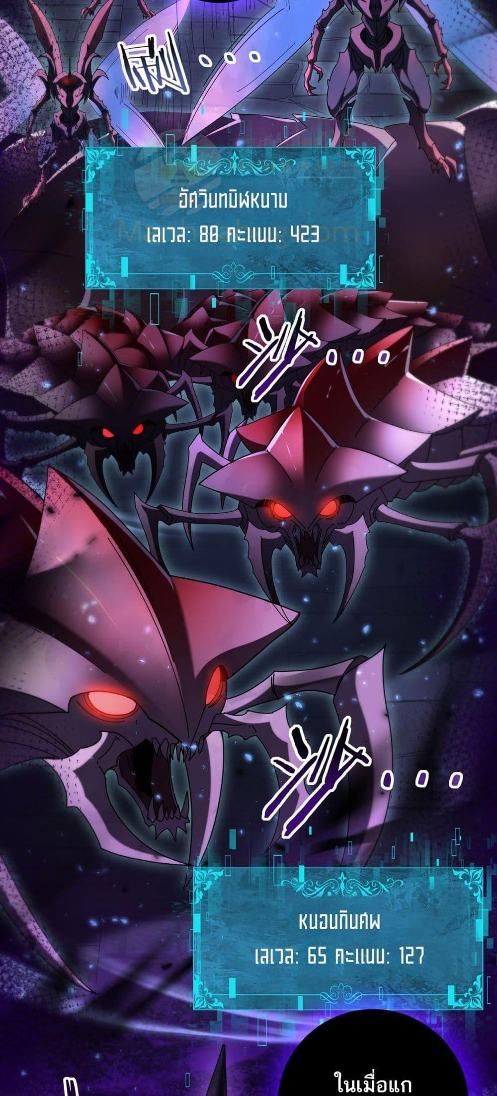 I am Drako Majstor ไหนใครว่าผู้คุมมังกร เป็นอาชีพที่อ่อนแอที่สุดไงล่ะ ตอนที่ 85 page 17