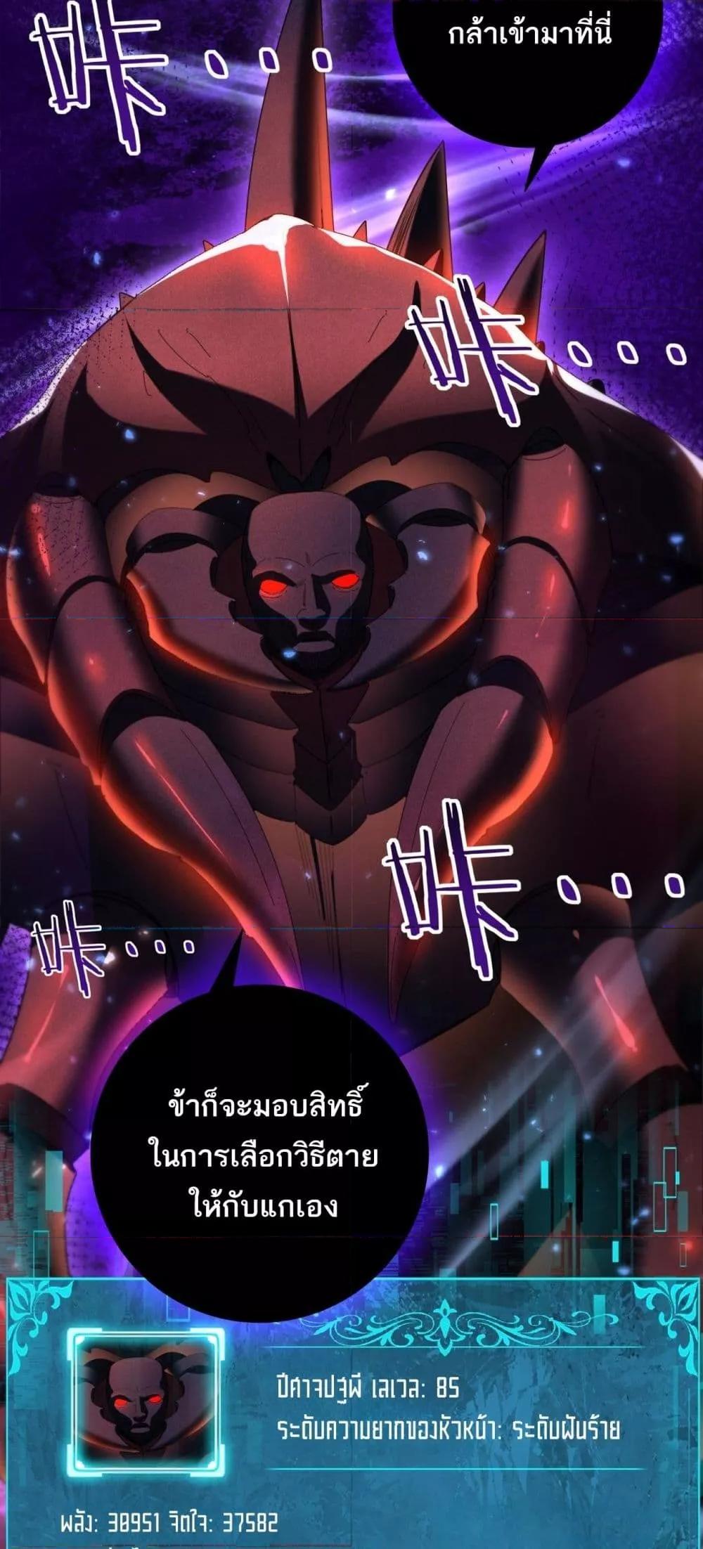 I am Drako Majstor ไหนใครว่าผู้คุมมังกร เป็นอาชีพที่อ่อนแอที่สุดไงล่ะ ตอนที่ 85 page 18