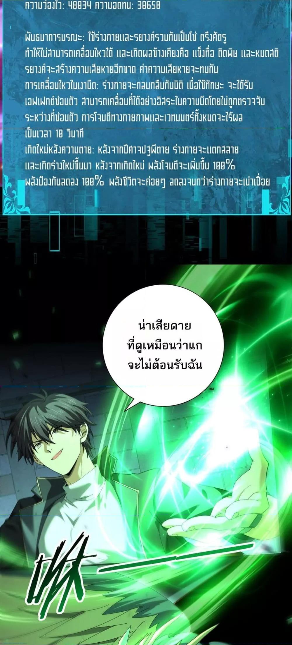 I am Drako Majstor ไหนใครว่าผู้คุมมังกร เป็นอาชีพที่อ่อนแอที่สุดไงล่ะ ตอนที่ 85 page 19