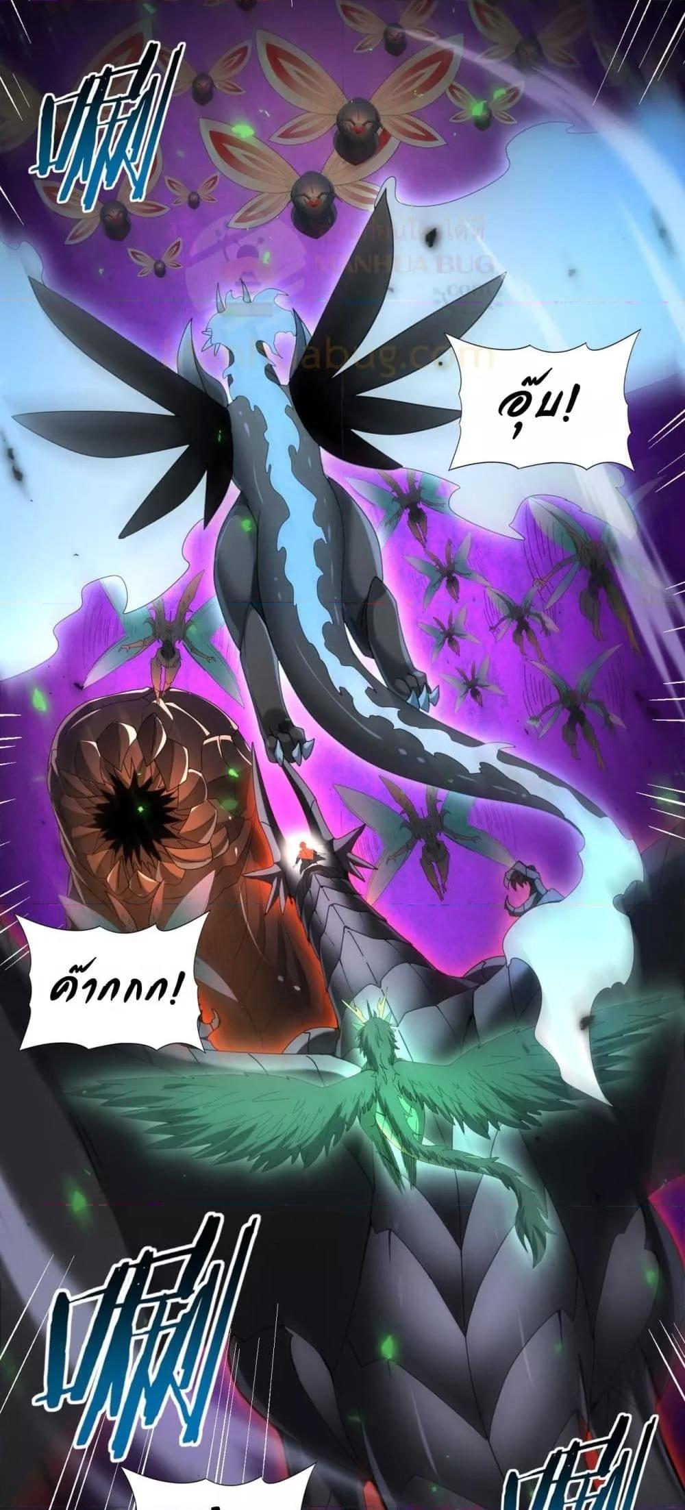 I am Drako Majstor ไหนใครว่าผู้คุมมังกร เป็นอาชีพที่อ่อนแอที่สุดไงล่ะ ตอนที่ 85 page 24