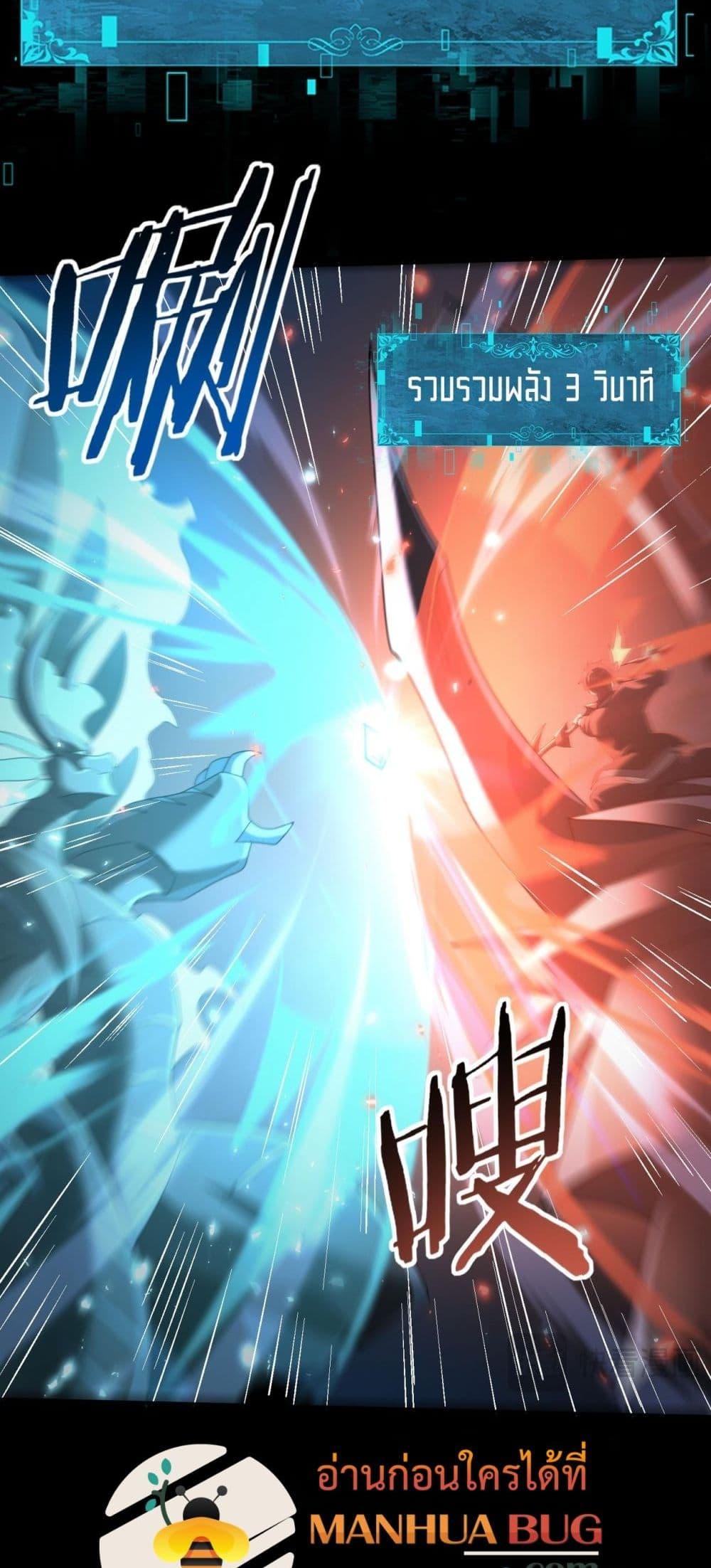 I am Drako Majstor ไหนใครว่าผู้คุมมังกร เป็นอาชีพที่อ่อนแอที่สุดไงล่ะ ตอนที่ 85 page 29