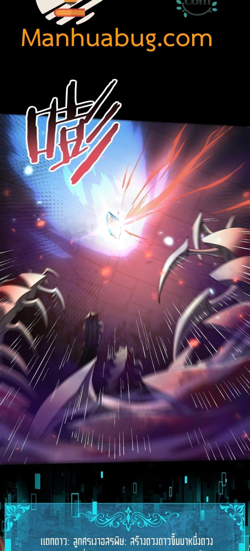 I am Drako Majstor ไหนใครว่าผู้คุมมังกร เป็นอาชีพที่อ่อนแอที่สุดไงล่ะ ตอนที่ 85 page 30