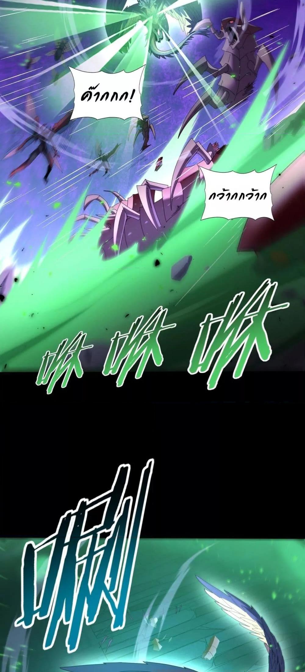 I am Drako Majstor ไหนใครว่าผู้คุมมังกร เป็นอาชีพที่อ่อนแอที่สุดไงล่ะ ตอนที่ 85 page 32