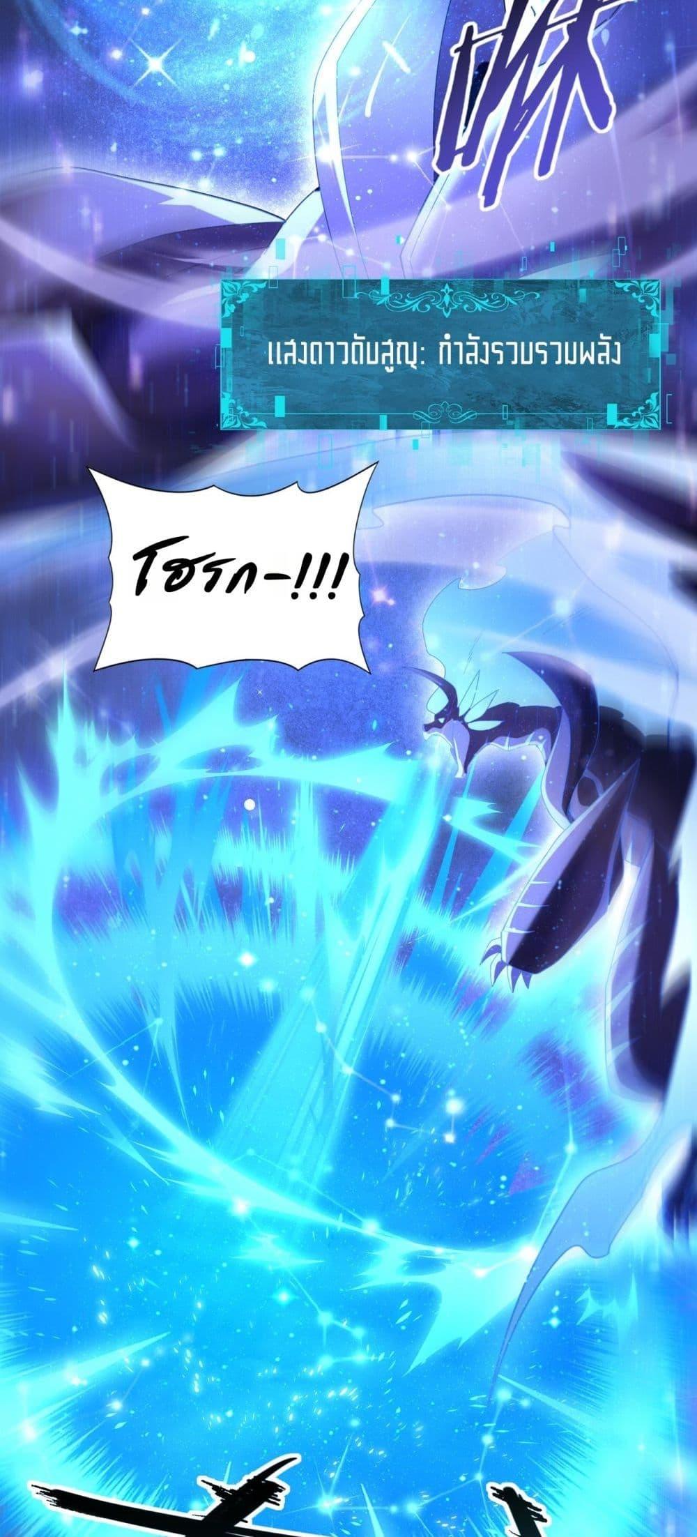 I am Drako Majstor ไหนใครว่าผู้คุมมังกร เป็นอาชีพที่อ่อนแอที่สุดไงล่ะ ตอนที่ 85 page 34