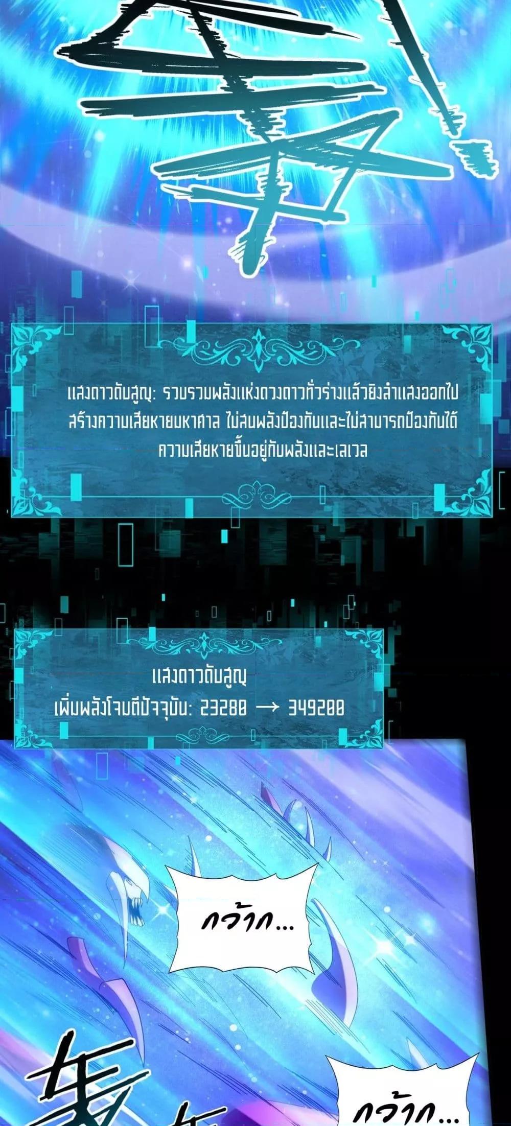 I am Drako Majstor ไหนใครว่าผู้คุมมังกร เป็นอาชีพที่อ่อนแอที่สุดไงล่ะ ตอนที่ 85 page 35