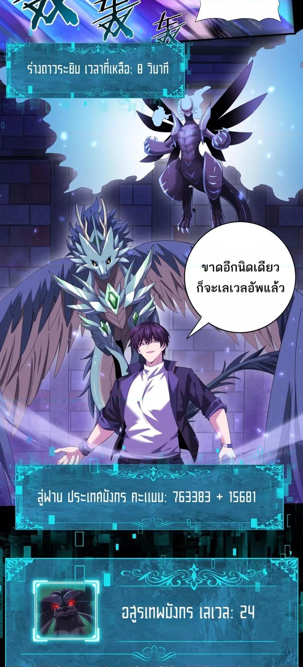 I am Drako Majstor ไหนใครว่าผู้คุมมังกร เป็นอาชีพที่อ่อนแอที่สุดไงล่ะ ตอนที่ 85 page 36