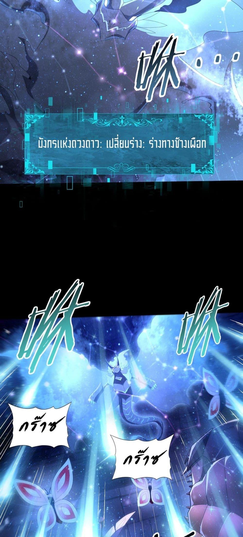 I am Drako Majstor ไหนใครว่าผู้คุมมังกร เป็นอาชีพที่อ่อนแอที่สุดไงล่ะ ตอนที่ 85 page 39