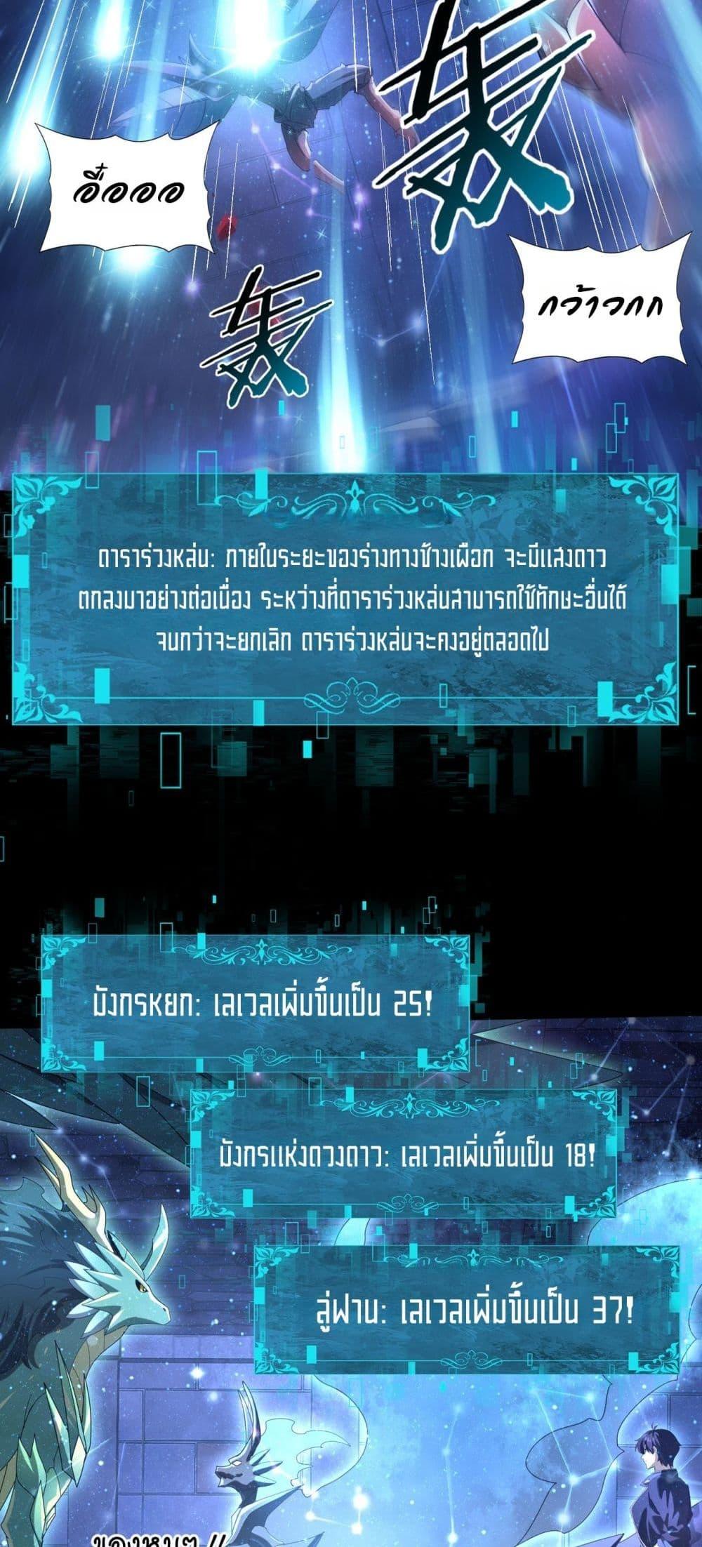 I am Drako Majstor ไหนใครว่าผู้คุมมังกร เป็นอาชีพที่อ่อนแอที่สุดไงล่ะ ตอนที่ 85 page 40