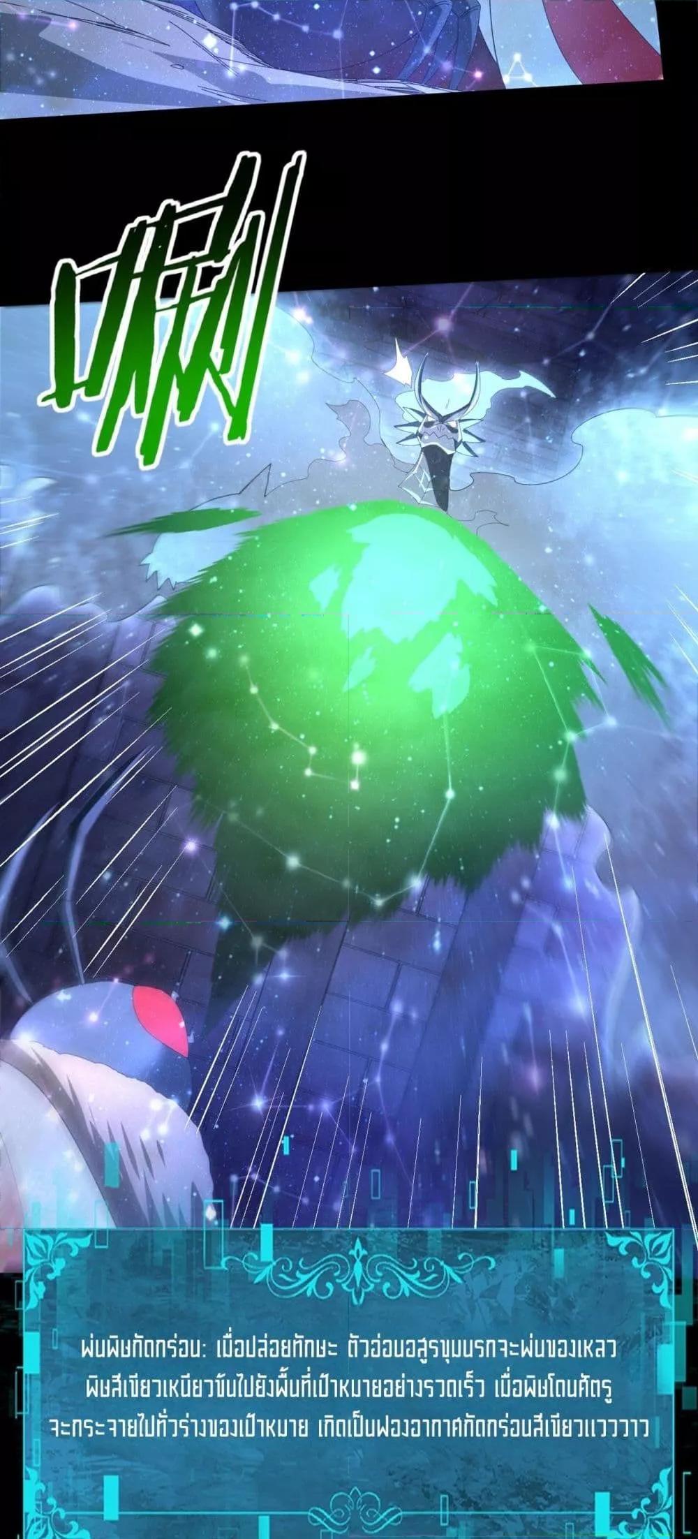 I am Drako Majstor ไหนใครว่าผู้คุมมังกร เป็นอาชีพที่อ่อนแอที่สุดไงล่ะ ตอนที่ 85 page 42