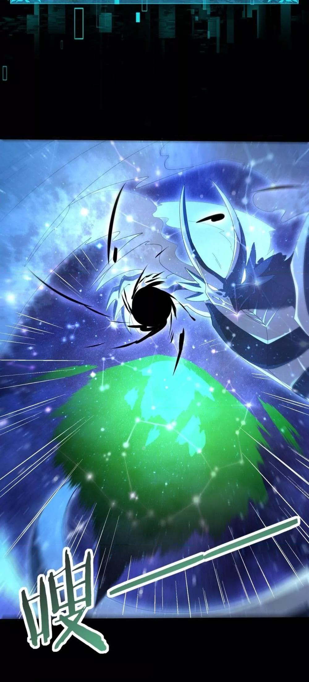 I am Drako Majstor ไหนใครว่าผู้คุมมังกร เป็นอาชีพที่อ่อนแอที่สุดไงล่ะ ตอนที่ 85 page 43