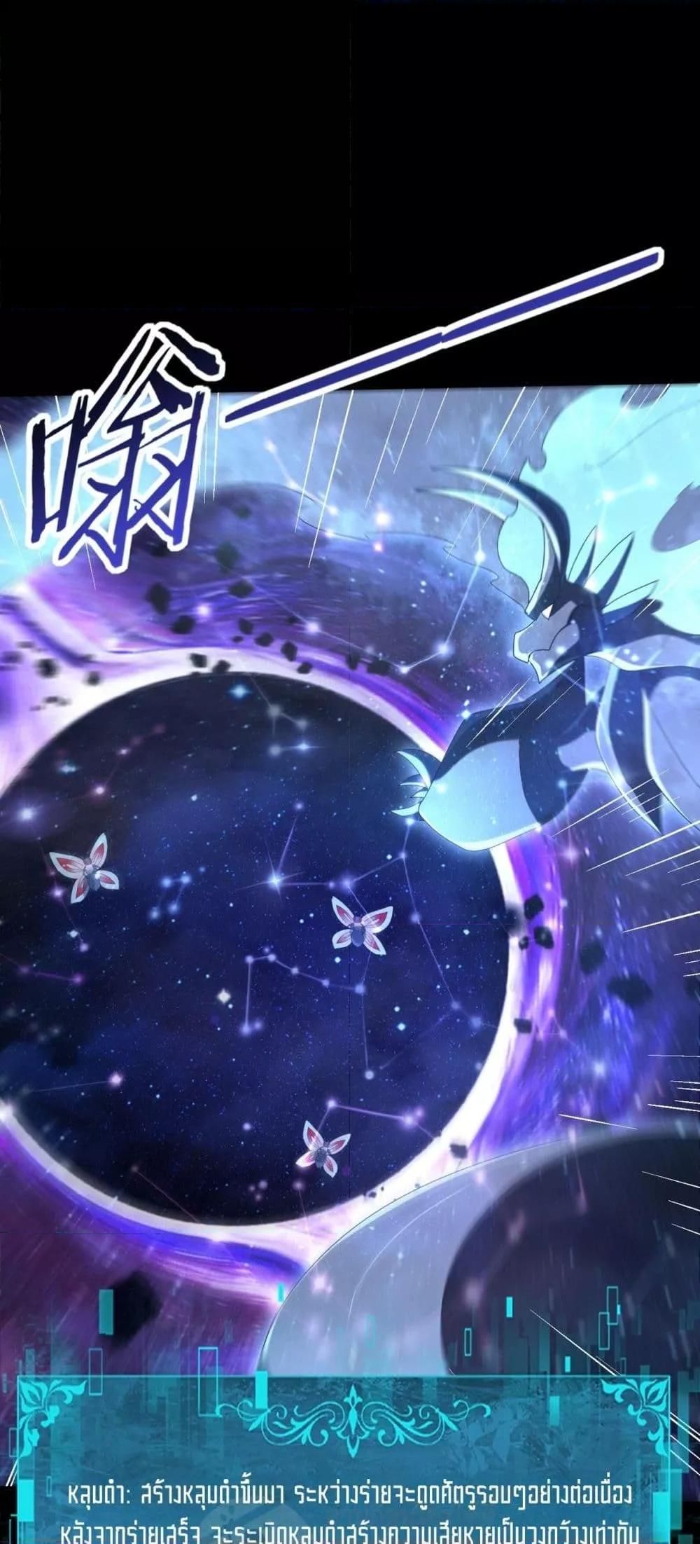 I am Drako Majstor ไหนใครว่าผู้คุมมังกร เป็นอาชีพที่อ่อนแอที่สุดไงล่ะ ตอนที่ 85 page 44