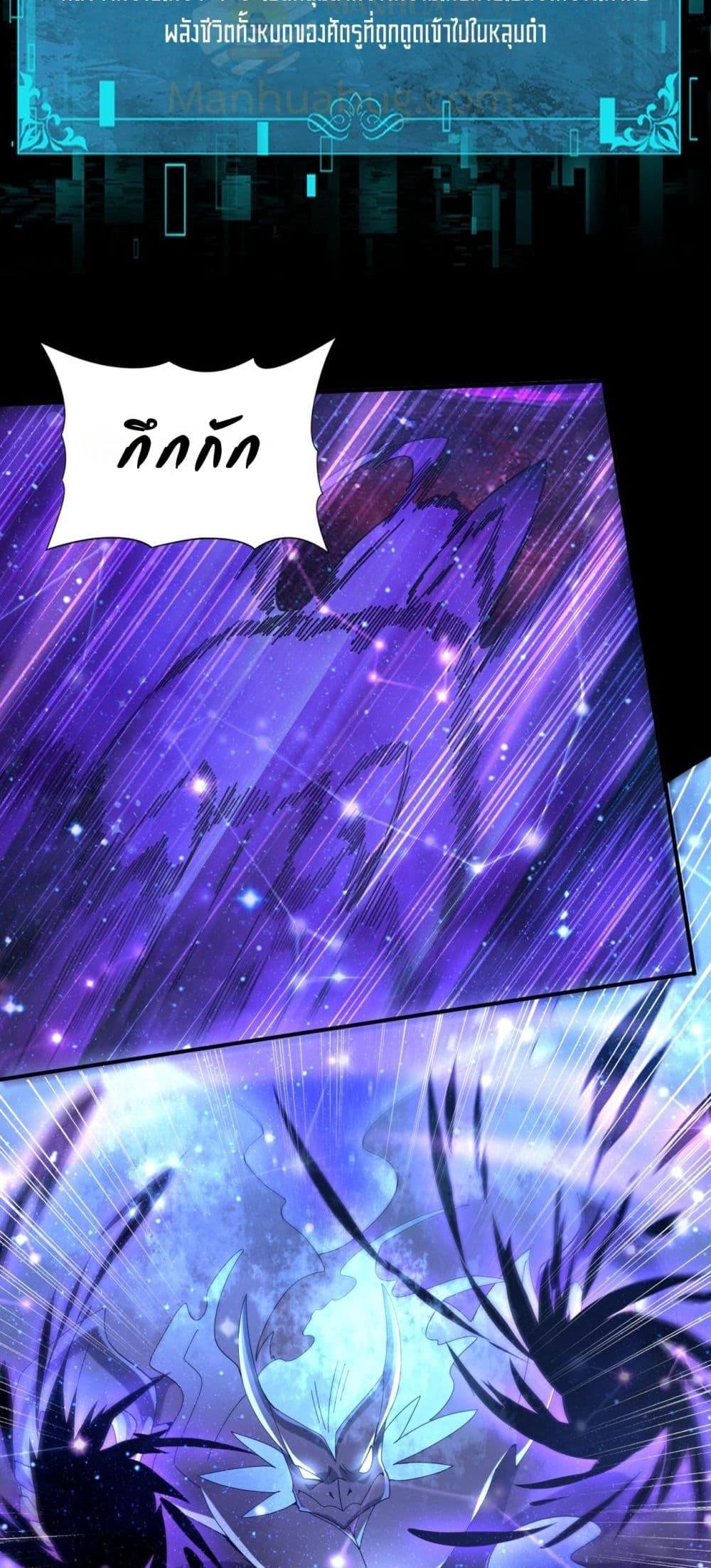 I am Drako Majstor ไหนใครว่าผู้คุมมังกร เป็นอาชีพที่อ่อนแอที่สุดไงล่ะ ตอนที่ 85 page 45