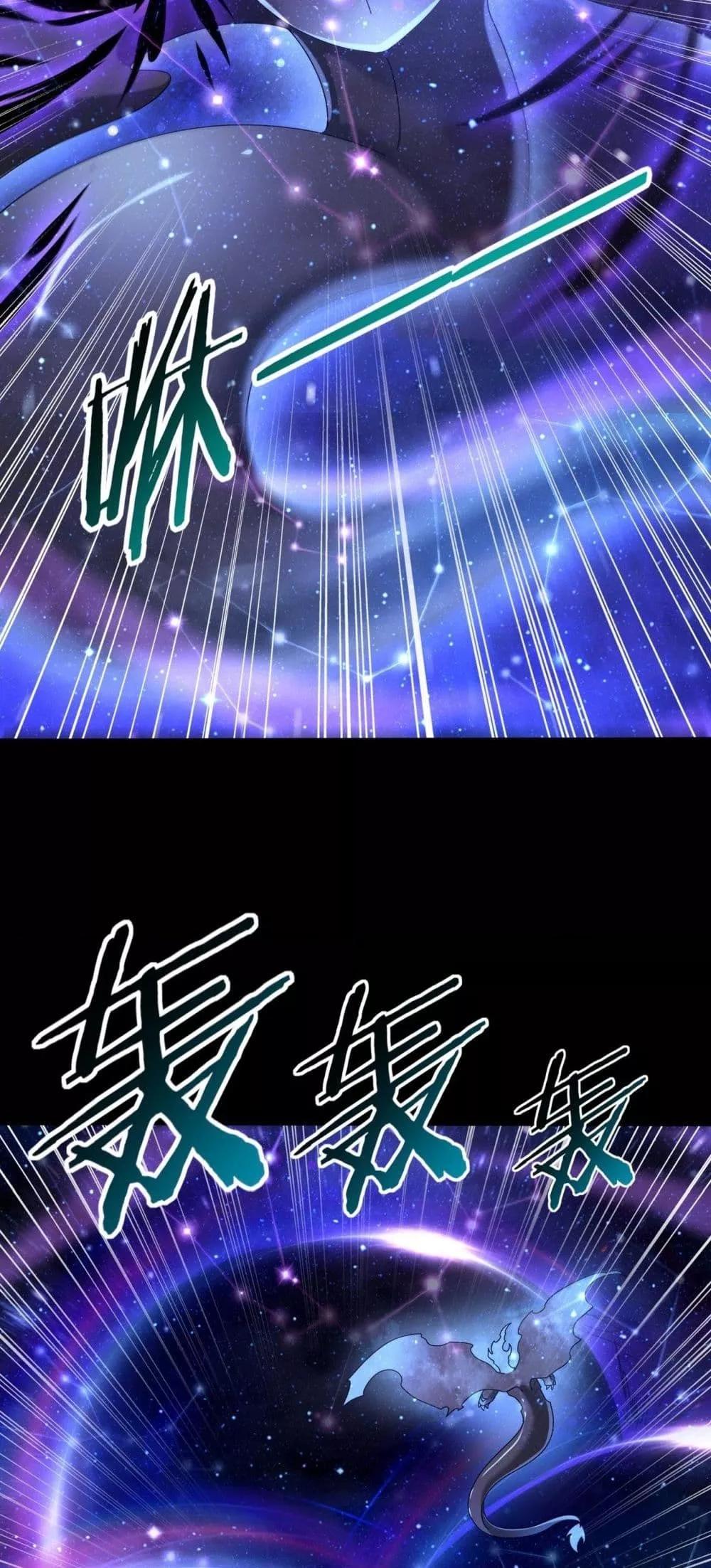 I am Drako Majstor ไหนใครว่าผู้คุมมังกร เป็นอาชีพที่อ่อนแอที่สุดไงล่ะ ตอนที่ 85 page 46