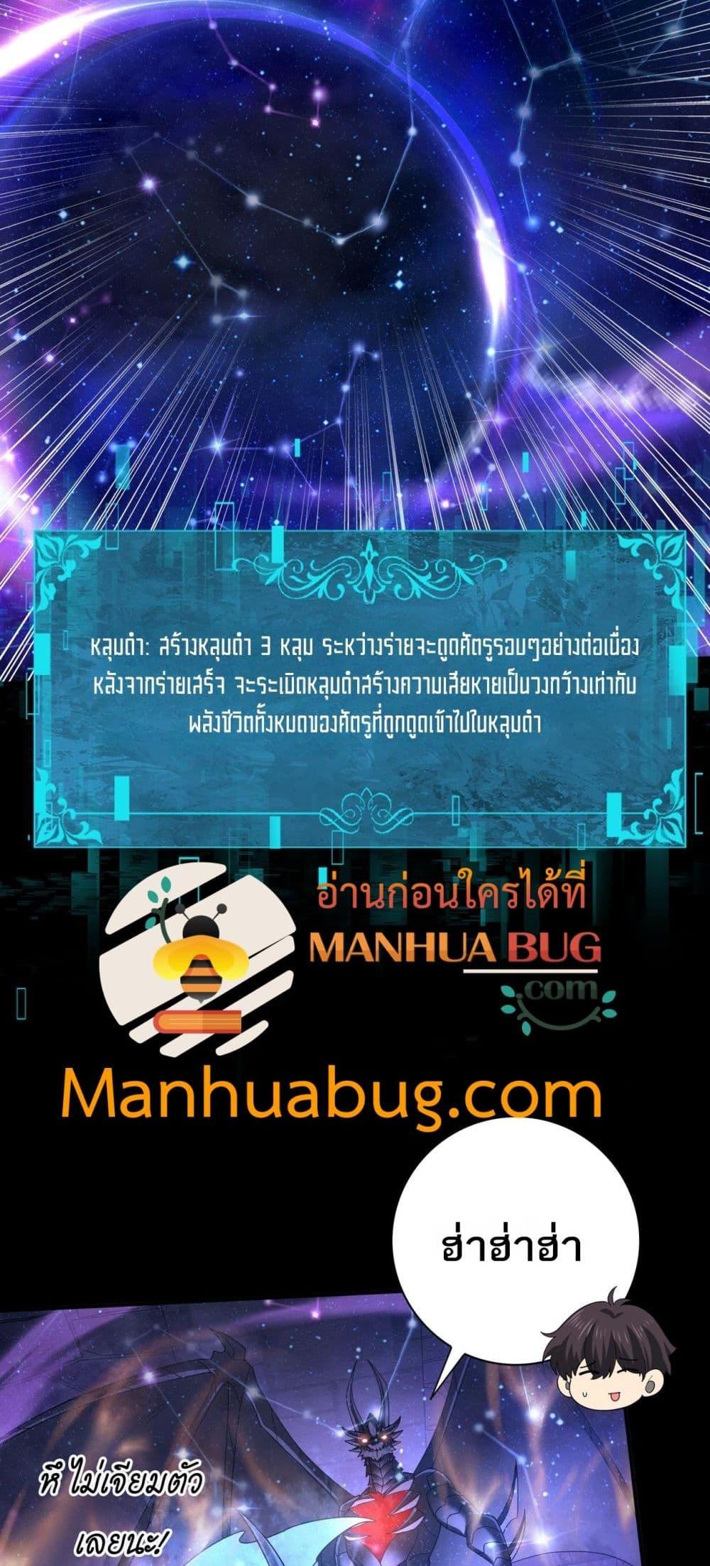 I am Drako Majstor ไหนใครว่าผู้คุมมังกร เป็นอาชีพที่อ่อนแอที่สุดไงล่ะ ตอนที่ 85 page 47