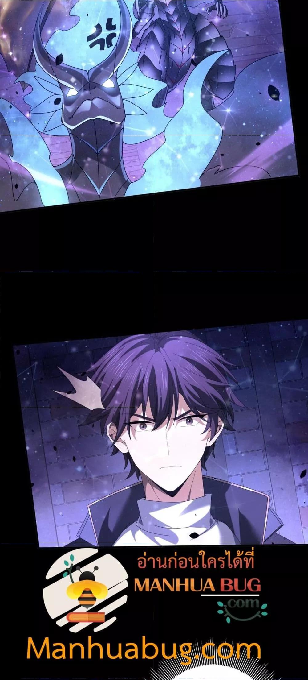 I am Drako Majstor ไหนใครว่าผู้คุมมังกร เป็นอาชีพที่อ่อนแอที่สุดไงล่ะ ตอนที่ 85 page 48