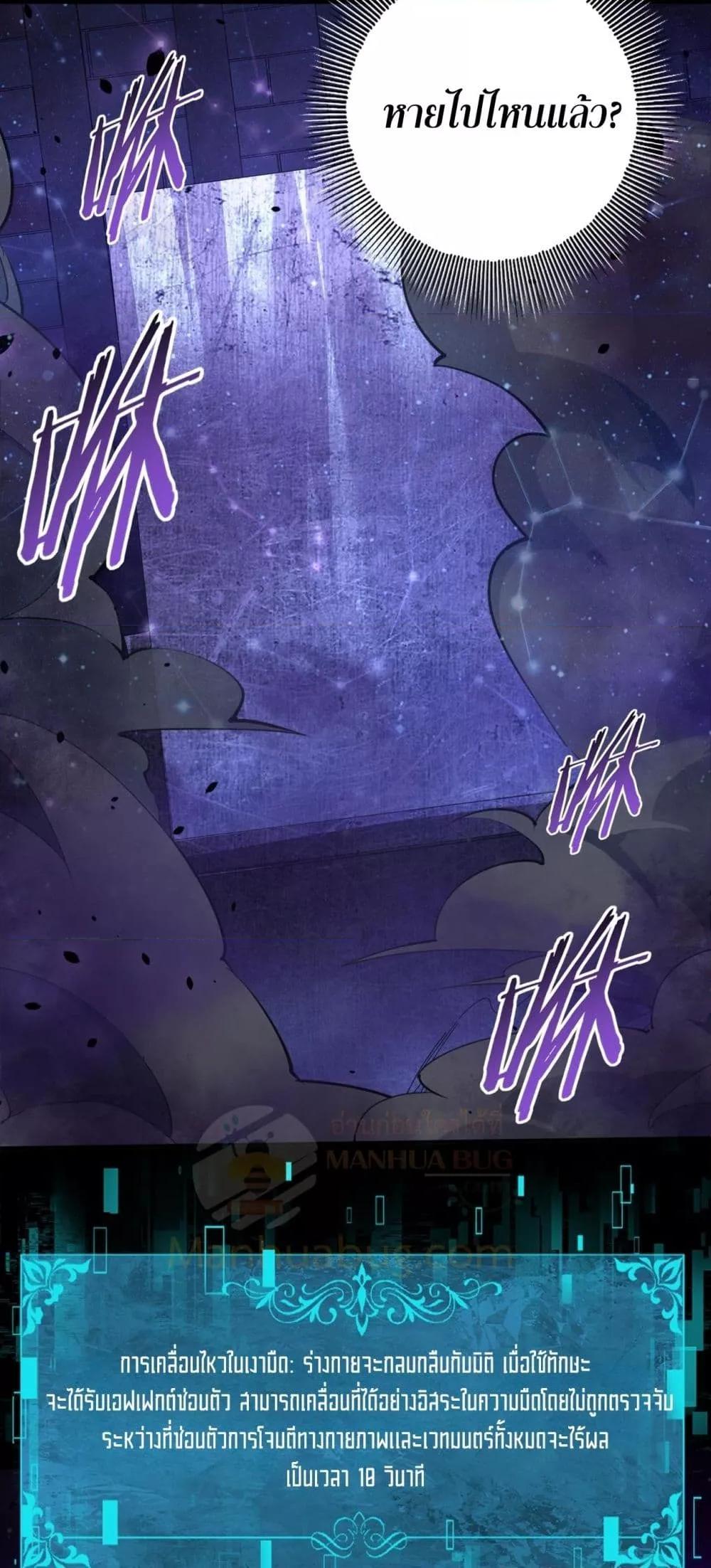 I am Drako Majstor ไหนใครว่าผู้คุมมังกร เป็นอาชีพที่อ่อนแอที่สุดไงล่ะ ตอนที่ 85 page 49