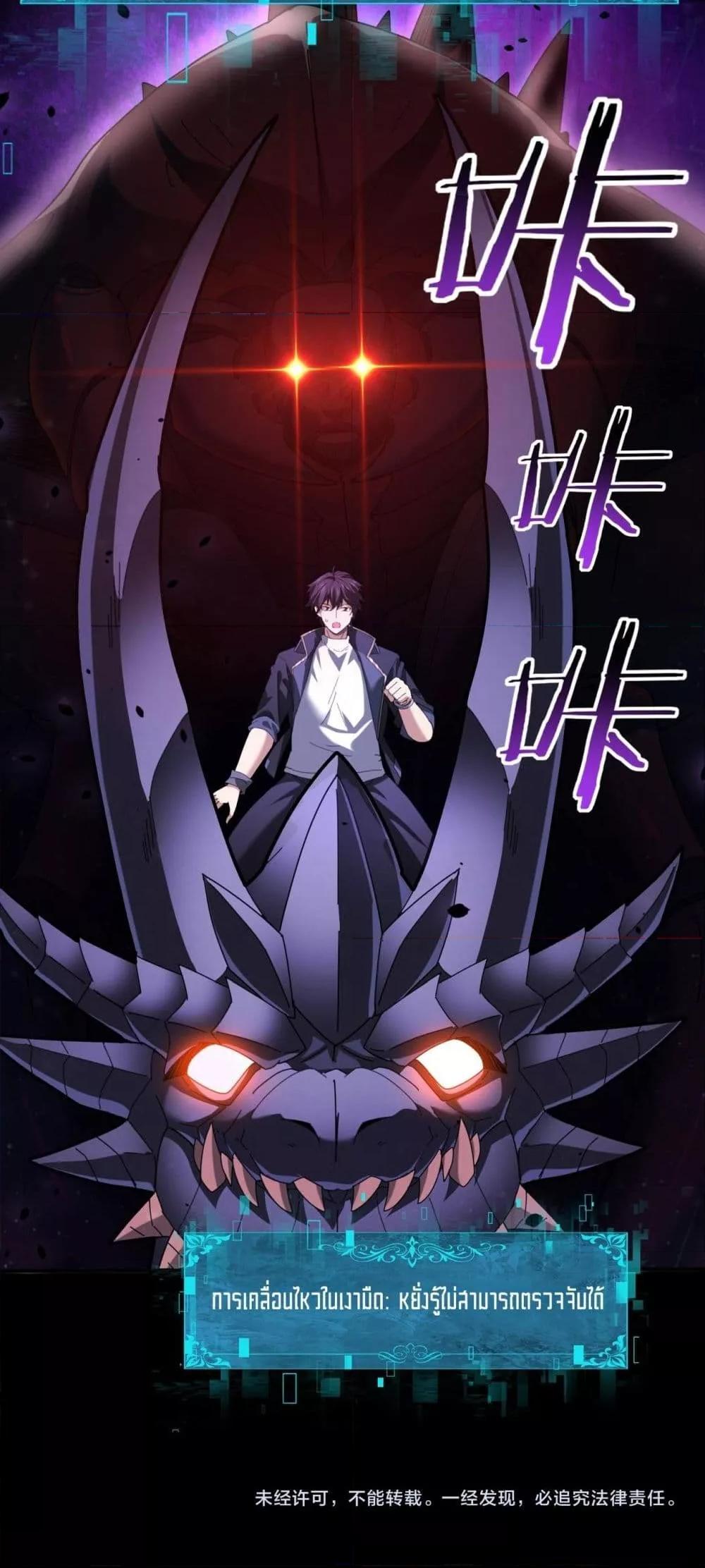 I am Drako Majstor ไหนใครว่าผู้คุมมังกร เป็นอาชีพที่อ่อนแอที่สุดไงล่ะ ตอนที่ 85 page 50