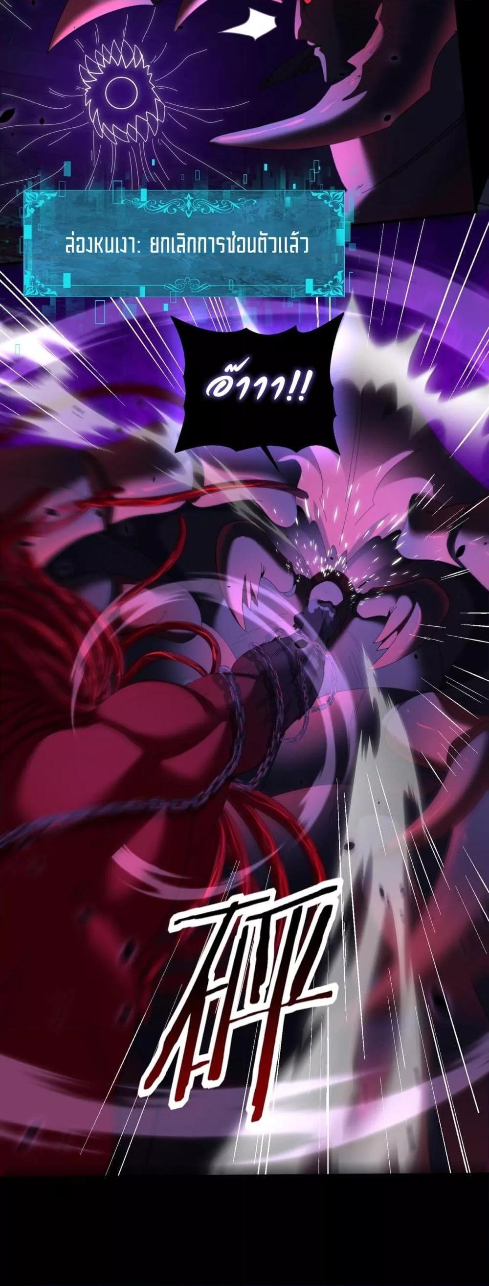 I am Drako Majstor ไหนใครว่าผู้คุมมังกร เป็นอาชีพที่อ่อนแอที่สุดไงล่ะ ตอนที่ 86 page 2