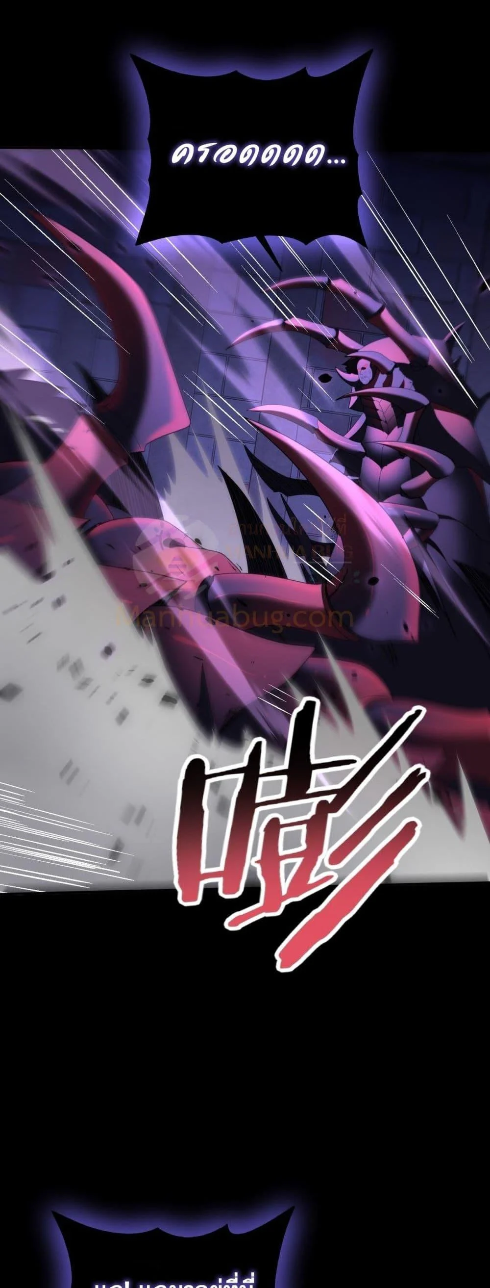 I am Drako Majstor ไหนใครว่าผู้คุมมังกร เป็นอาชีพที่อ่อนแอที่สุดไงล่ะ ตอนที่ 86 page 3