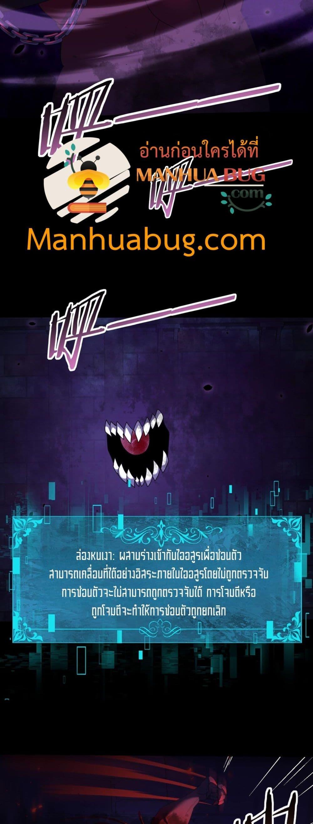 I am Drako Majstor ไหนใครว่าผู้คุมมังกร เป็นอาชีพที่อ่อนแอที่สุดไงล่ะ ตอนที่ 86 page 5