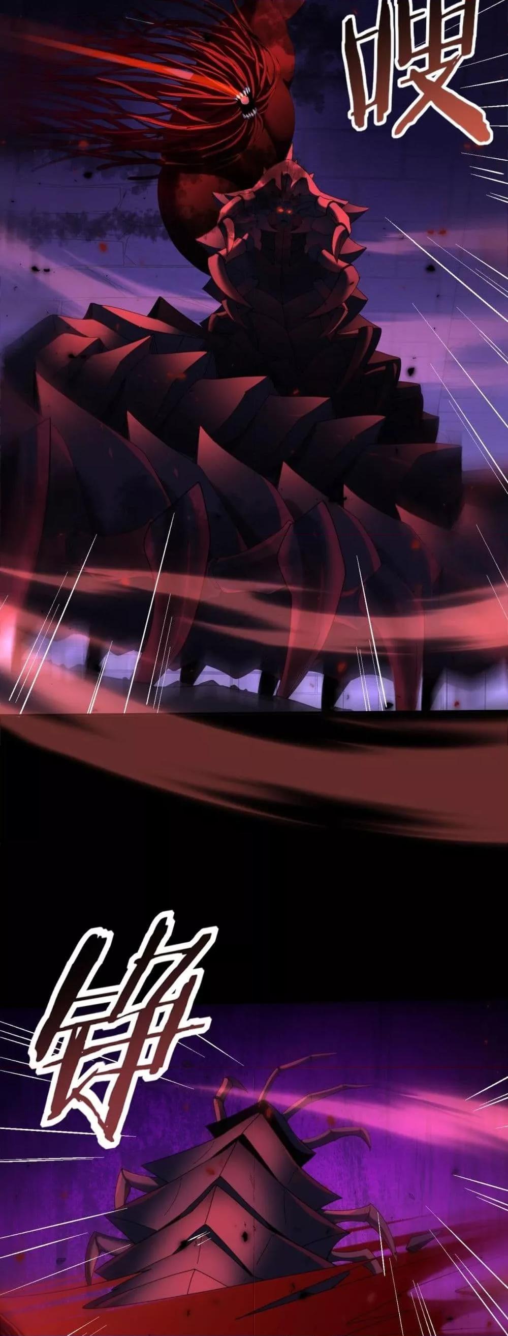 I am Drako Majstor ไหนใครว่าผู้คุมมังกร เป็นอาชีพที่อ่อนแอที่สุดไงล่ะ ตอนที่ 86 page 6