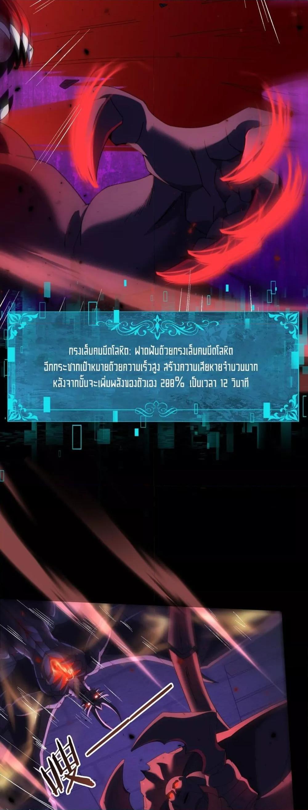 I am Drako Majstor ไหนใครว่าผู้คุมมังกร เป็นอาชีพที่อ่อนแอที่สุดไงล่ะ ตอนที่ 86 page 7