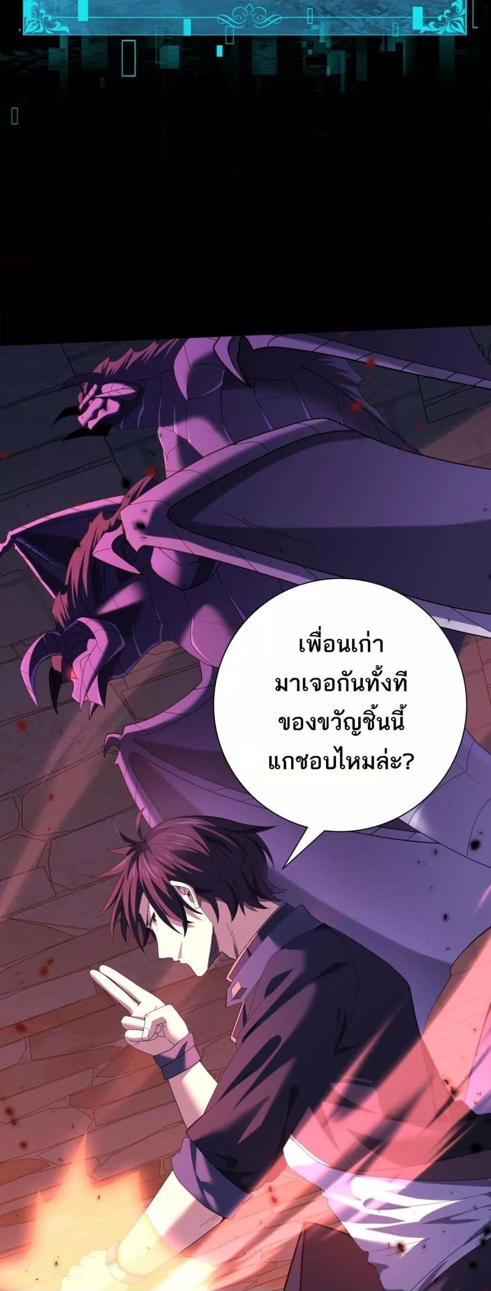 I am Drako Majstor ไหนใครว่าผู้คุมมังกร เป็นอาชีพที่อ่อนแอที่สุดไงล่ะ ตอนที่ 86 page 9