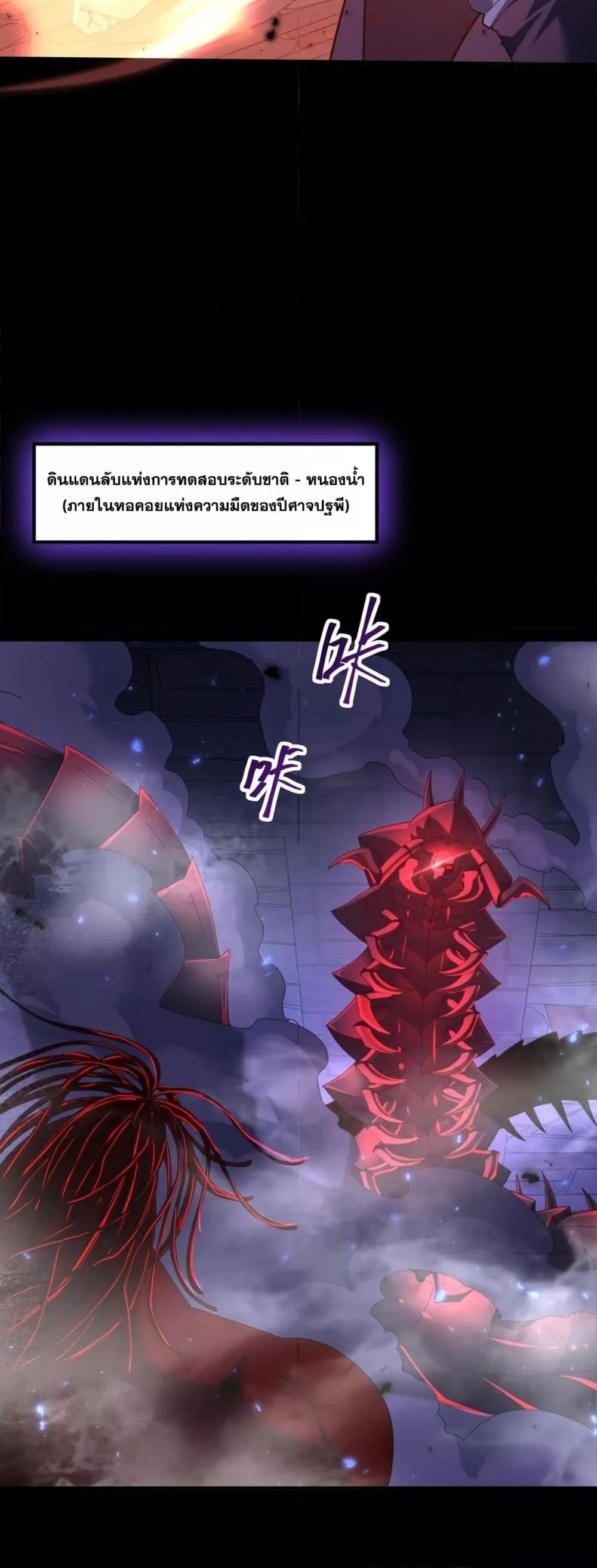 I am Drako Majstor ไหนใครว่าผู้คุมมังกร เป็นอาชีพที่อ่อนแอที่สุดไงล่ะ ตอนที่ 86 page 10