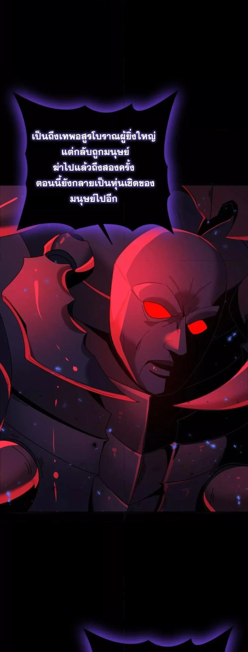 I am Drako Majstor ไหนใครว่าผู้คุมมังกร เป็นอาชีพที่อ่อนแอที่สุดไงล่ะ ตอนที่ 86 page 11