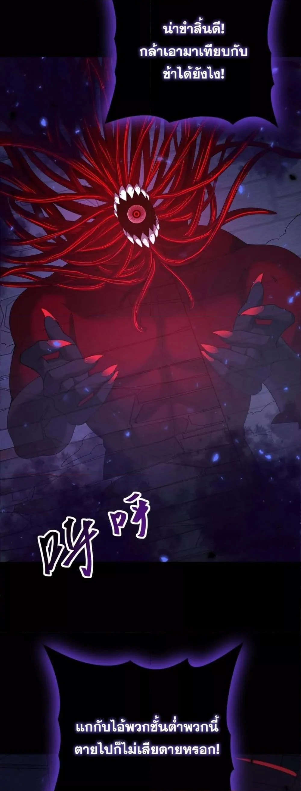 I am Drako Majstor ไหนใครว่าผู้คุมมังกร เป็นอาชีพที่อ่อนแอที่สุดไงล่ะ ตอนที่ 86 page 12