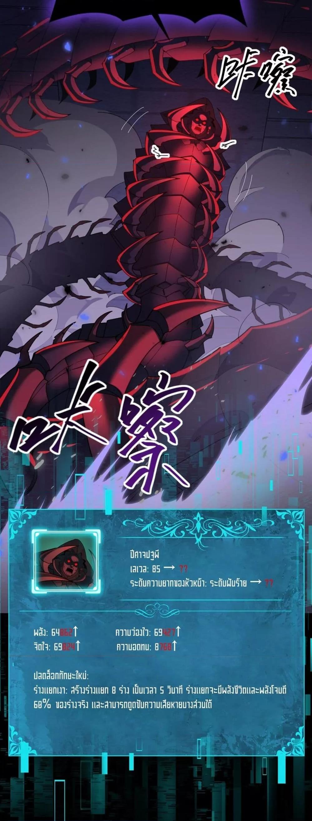 I am Drako Majstor ไหนใครว่าผู้คุมมังกร เป็นอาชีพที่อ่อนแอที่สุดไงล่ะ ตอนที่ 86 page 13