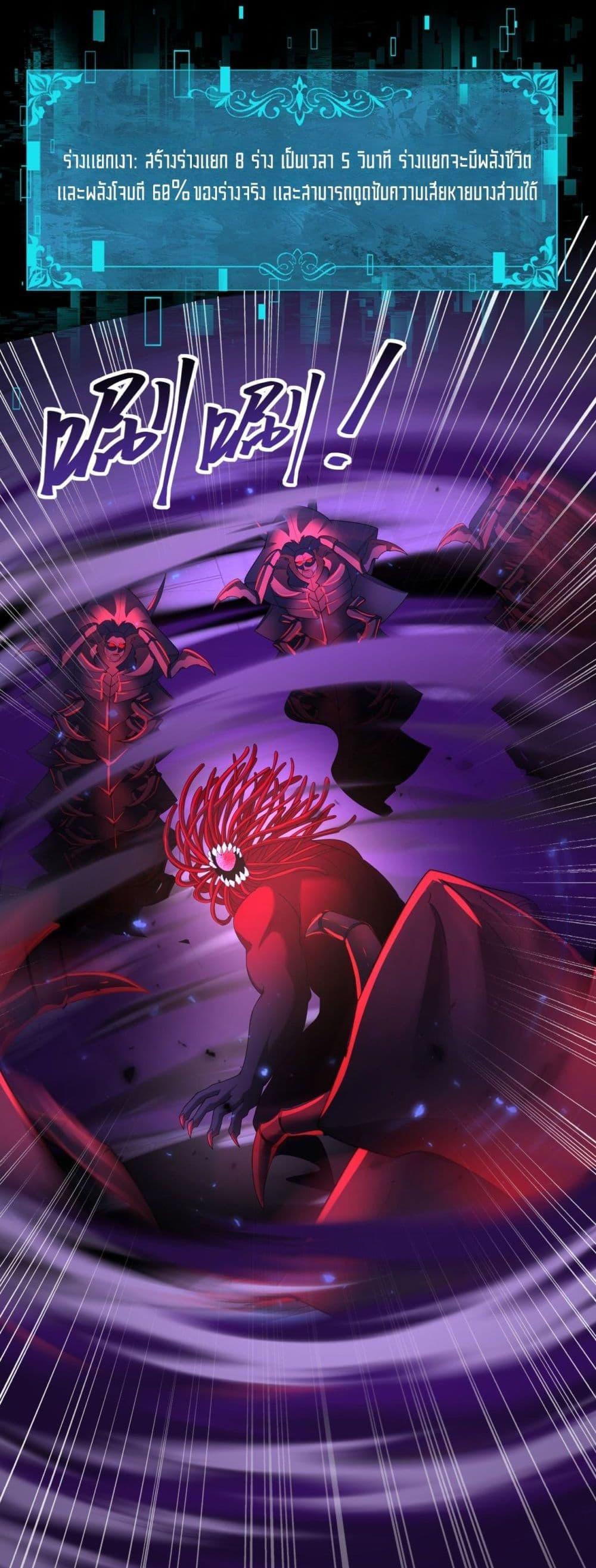 I am Drako Majstor ไหนใครว่าผู้คุมมังกร เป็นอาชีพที่อ่อนแอที่สุดไงล่ะ ตอนที่ 86 page 17