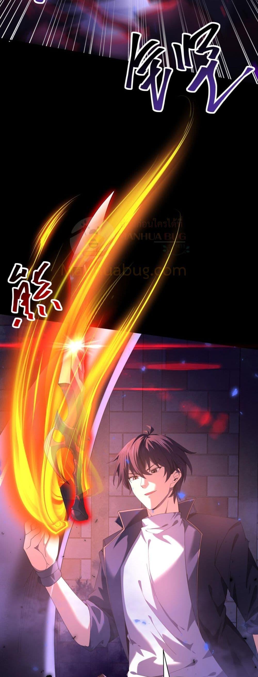 I am Drako Majstor ไหนใครว่าผู้คุมมังกร เป็นอาชีพที่อ่อนแอที่สุดไงล่ะ ตอนที่ 86 page 19