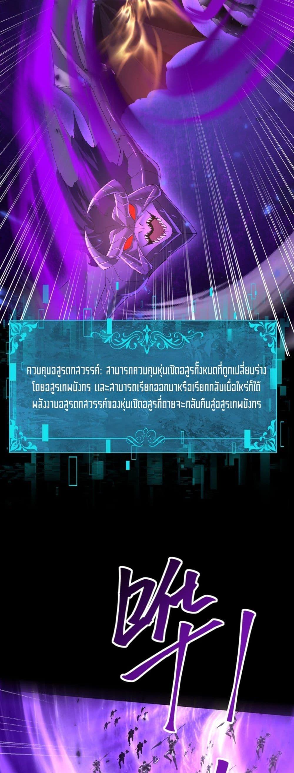 I am Drako Majstor ไหนใครว่าผู้คุมมังกร เป็นอาชีพที่อ่อนแอที่สุดไงล่ะ ตอนที่ 86 page 21