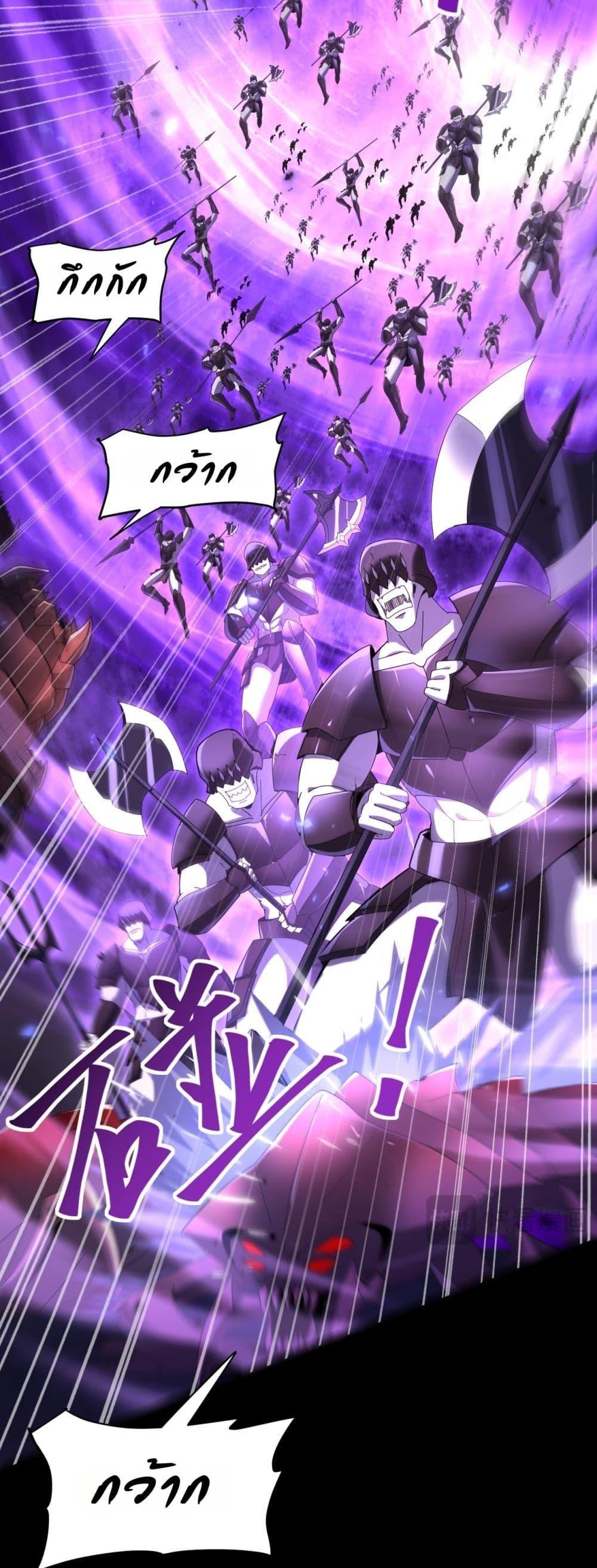 I am Drako Majstor ไหนใครว่าผู้คุมมังกร เป็นอาชีพที่อ่อนแอที่สุดไงล่ะ ตอนที่ 86 page 22