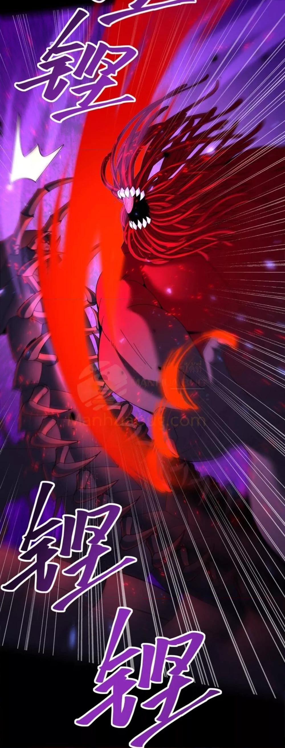 I am Drako Majstor ไหนใครว่าผู้คุมมังกร เป็นอาชีพที่อ่อนแอที่สุดไงล่ะ ตอนที่ 86 page 24