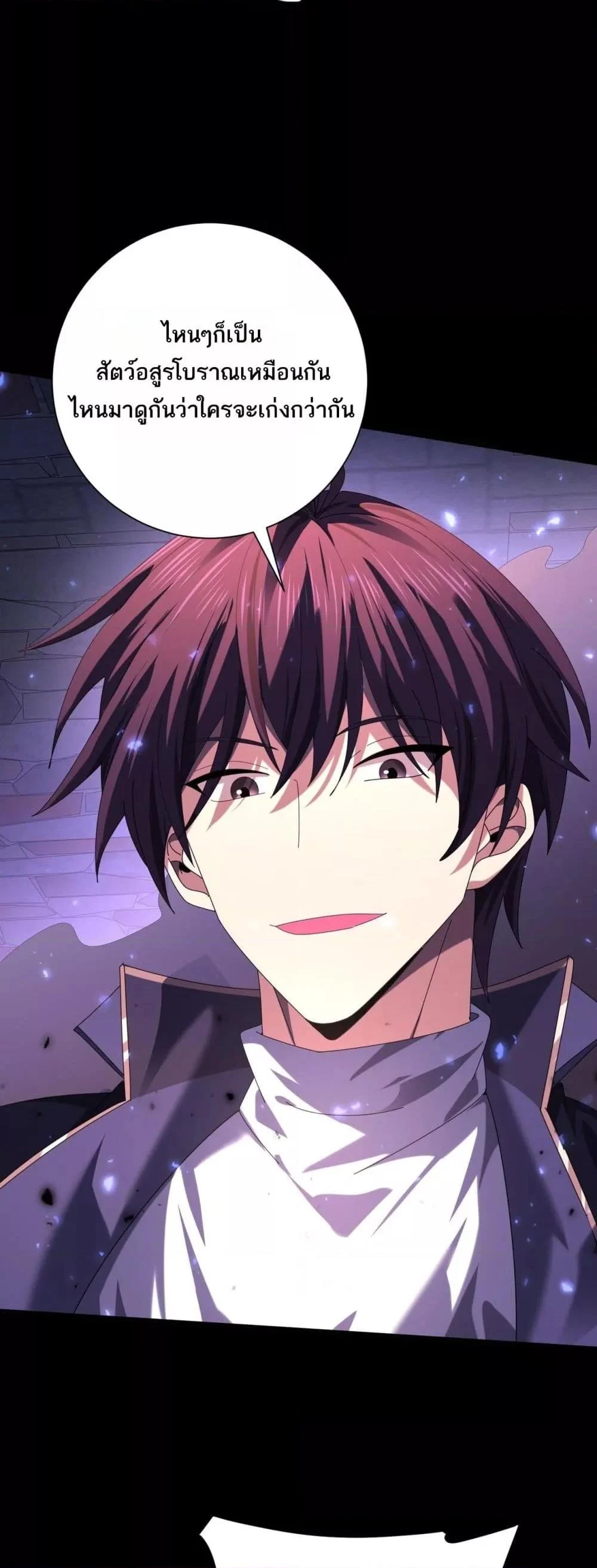 I am Drako Majstor ไหนใครว่าผู้คุมมังกร เป็นอาชีพที่อ่อนแอที่สุดไงล่ะ ตอนที่ 86 page 25