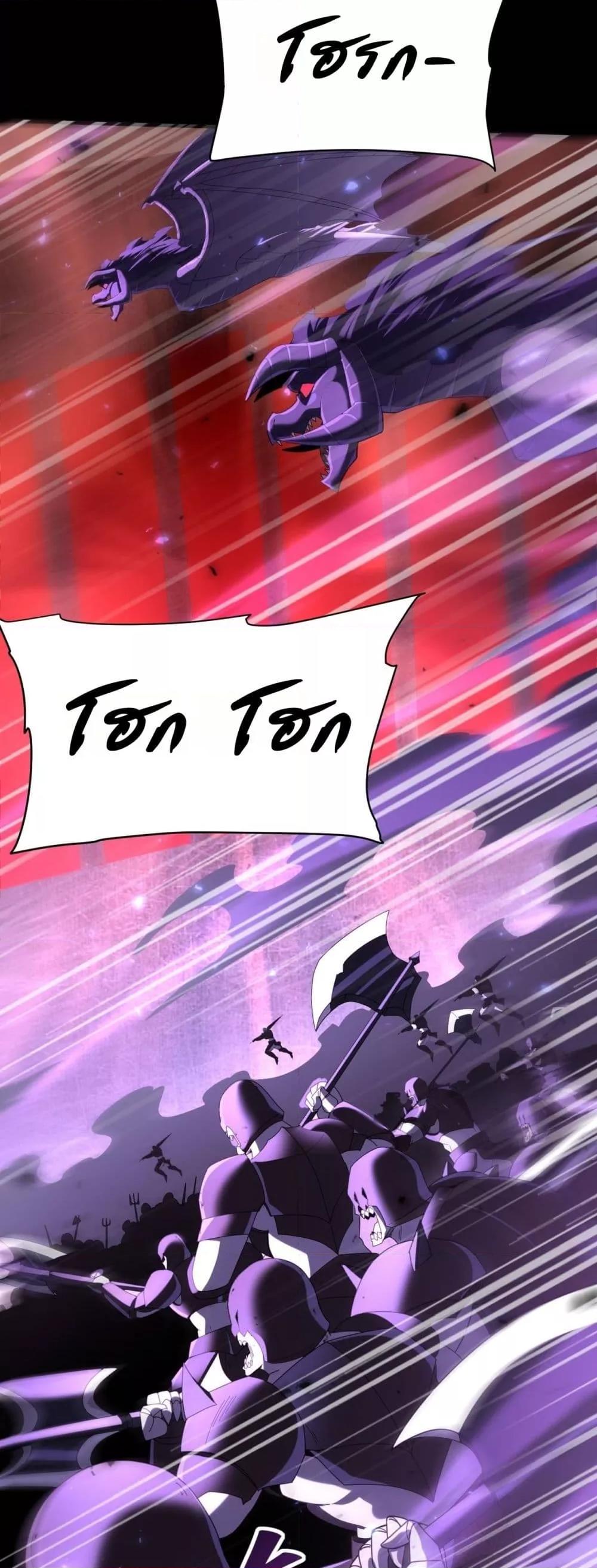 I am Drako Majstor ไหนใครว่าผู้คุมมังกร เป็นอาชีพที่อ่อนแอที่สุดไงล่ะ ตอนที่ 86 page 26