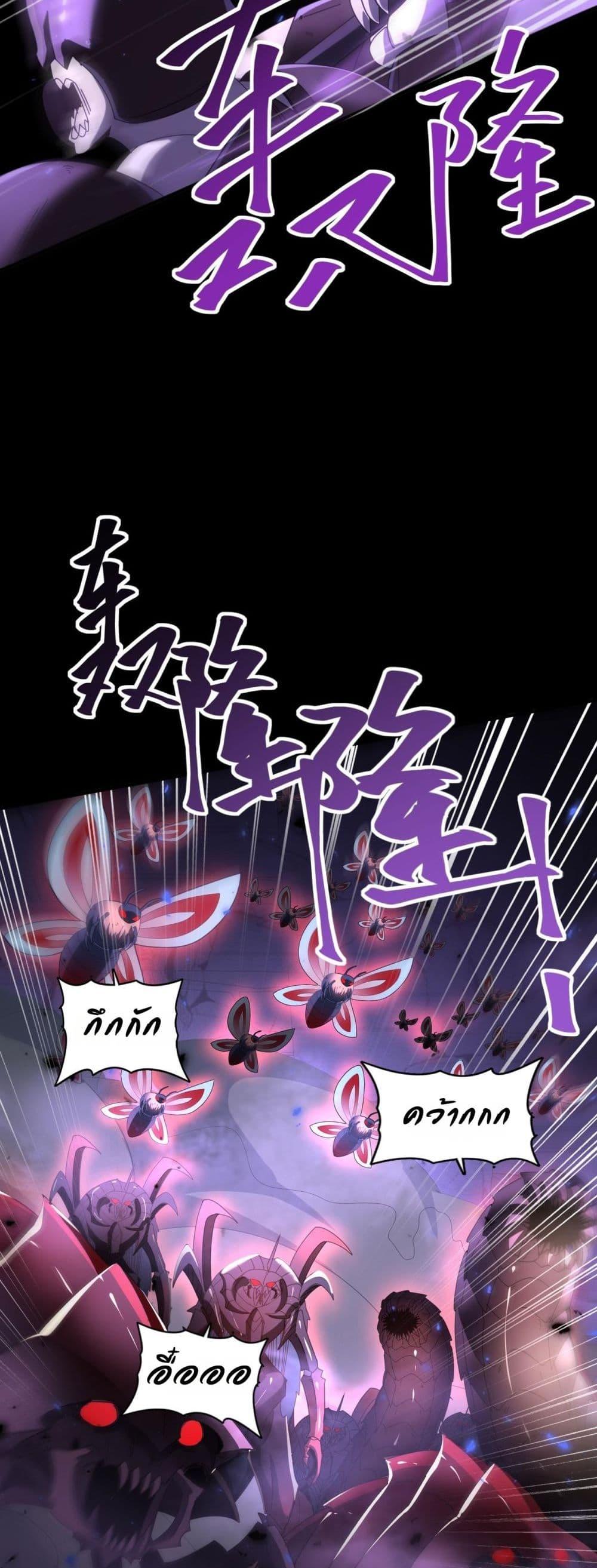 I am Drako Majstor ไหนใครว่าผู้คุมมังกร เป็นอาชีพที่อ่อนแอที่สุดไงล่ะ ตอนที่ 86 page 27