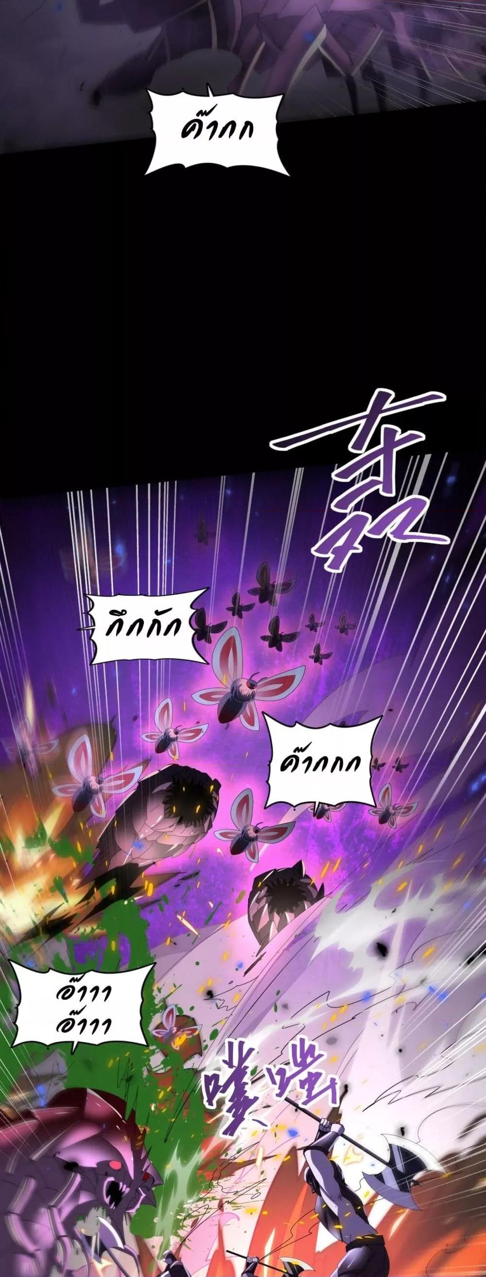 I am Drako Majstor ไหนใครว่าผู้คุมมังกร เป็นอาชีพที่อ่อนแอที่สุดไงล่ะ ตอนที่ 86 page 28