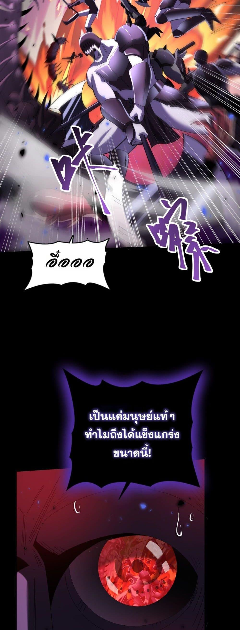 I am Drako Majstor ไหนใครว่าผู้คุมมังกร เป็นอาชีพที่อ่อนแอที่สุดไงล่ะ ตอนที่ 86 page 29