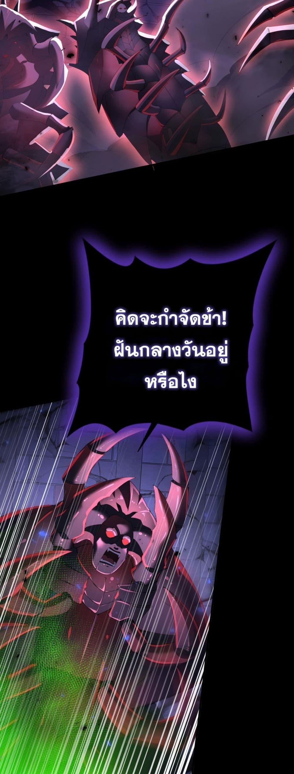 I am Drako Majstor ไหนใครว่าผู้คุมมังกร เป็นอาชีพที่อ่อนแอที่สุดไงล่ะ ตอนที่ 86 page 31