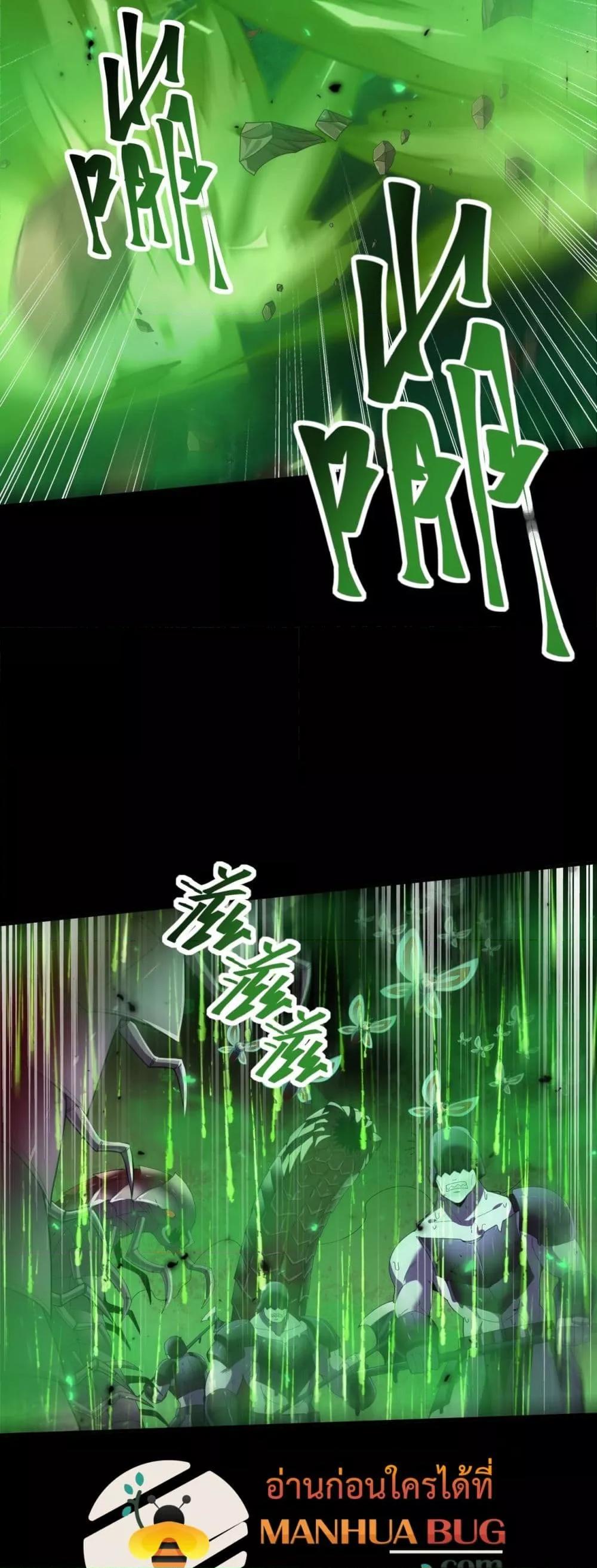 I am Drako Majstor ไหนใครว่าผู้คุมมังกร เป็นอาชีพที่อ่อนแอที่สุดไงล่ะ ตอนที่ 86 page 33