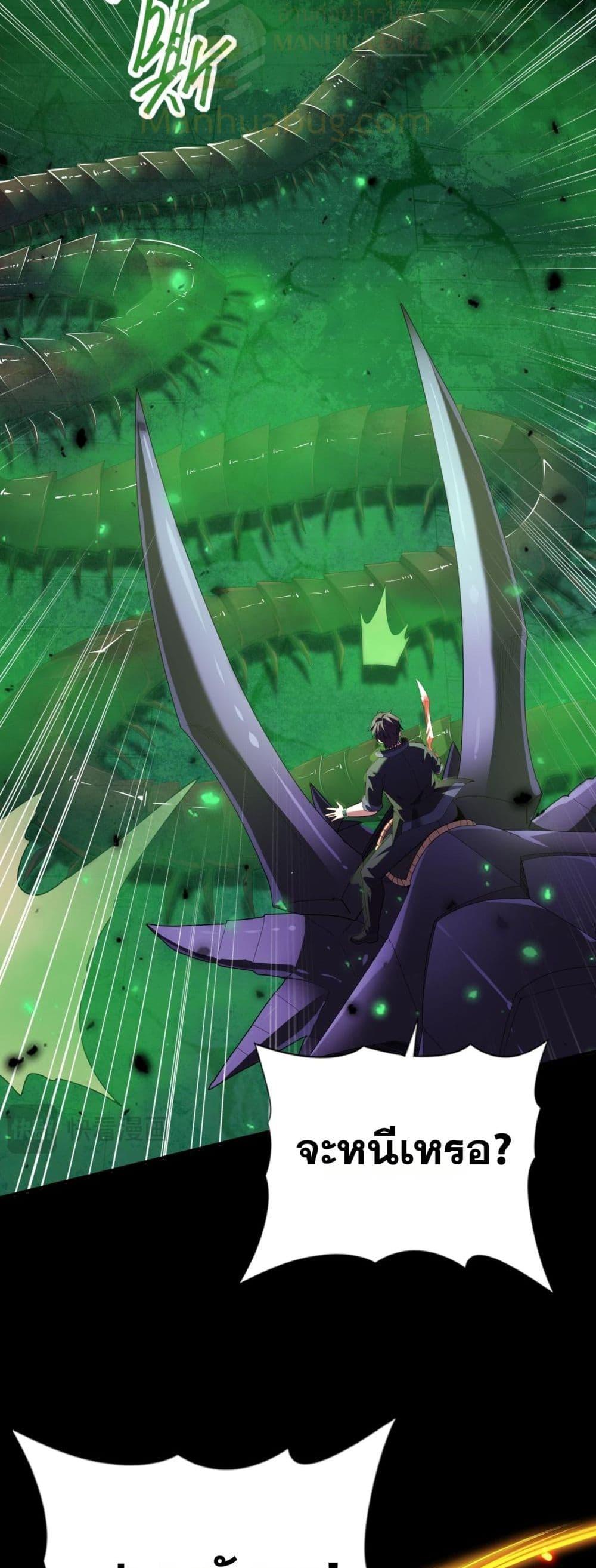 I am Drako Majstor ไหนใครว่าผู้คุมมังกร เป็นอาชีพที่อ่อนแอที่สุดไงล่ะ ตอนที่ 86 page 35