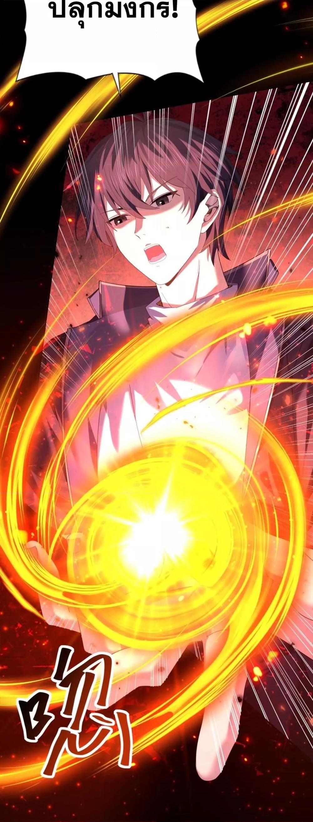 I am Drako Majstor ไหนใครว่าผู้คุมมังกร เป็นอาชีพที่อ่อนแอที่สุดไงล่ะ ตอนที่ 86 page 36