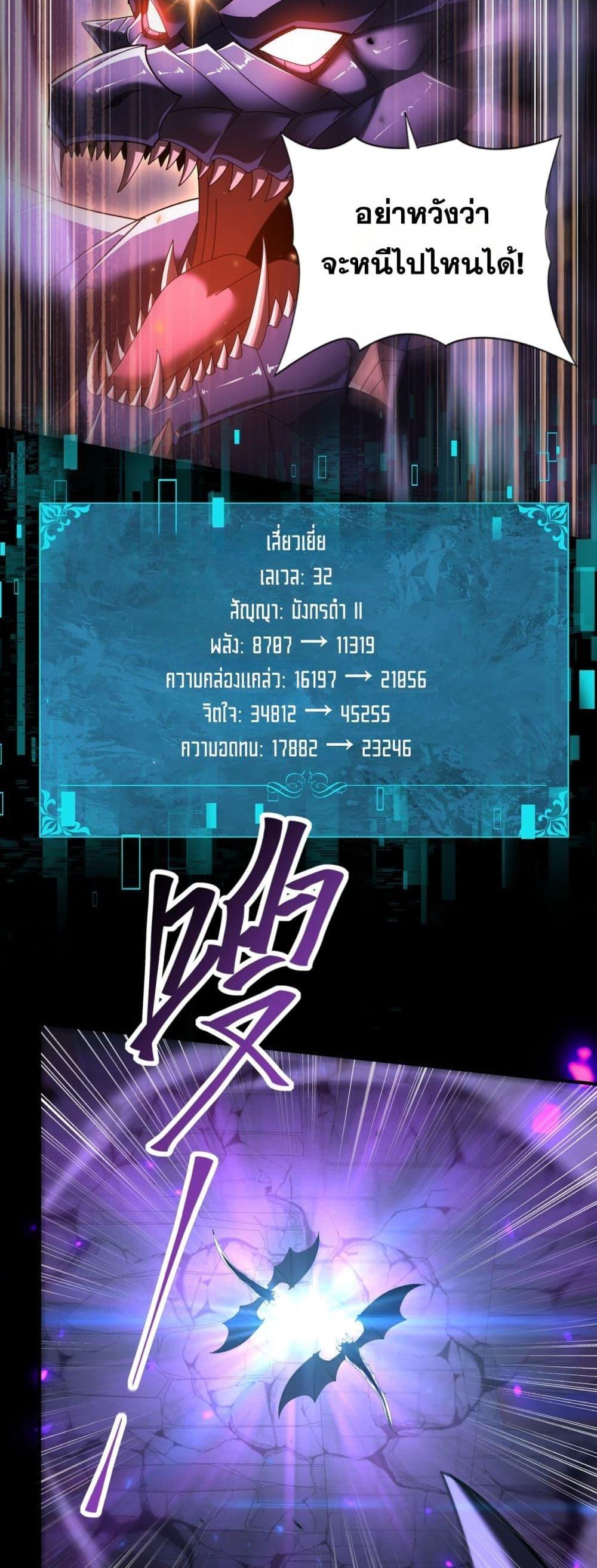 I am Drako Majstor ไหนใครว่าผู้คุมมังกร เป็นอาชีพที่อ่อนแอที่สุดไงล่ะ ตอนที่ 86 page 38