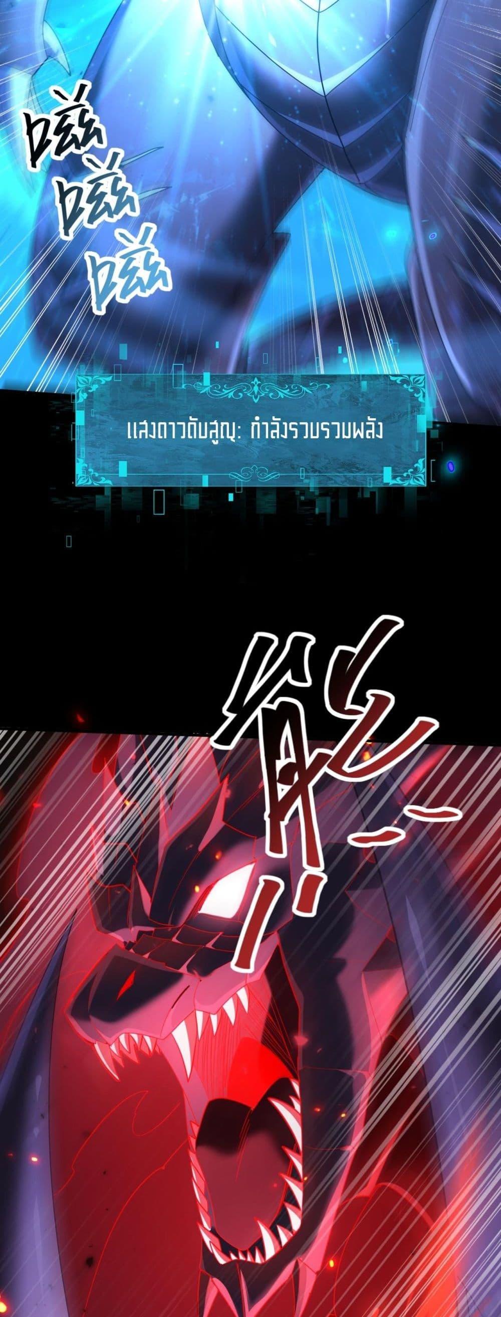 I am Drako Majstor ไหนใครว่าผู้คุมมังกร เป็นอาชีพที่อ่อนแอที่สุดไงล่ะ ตอนที่ 86 page 41